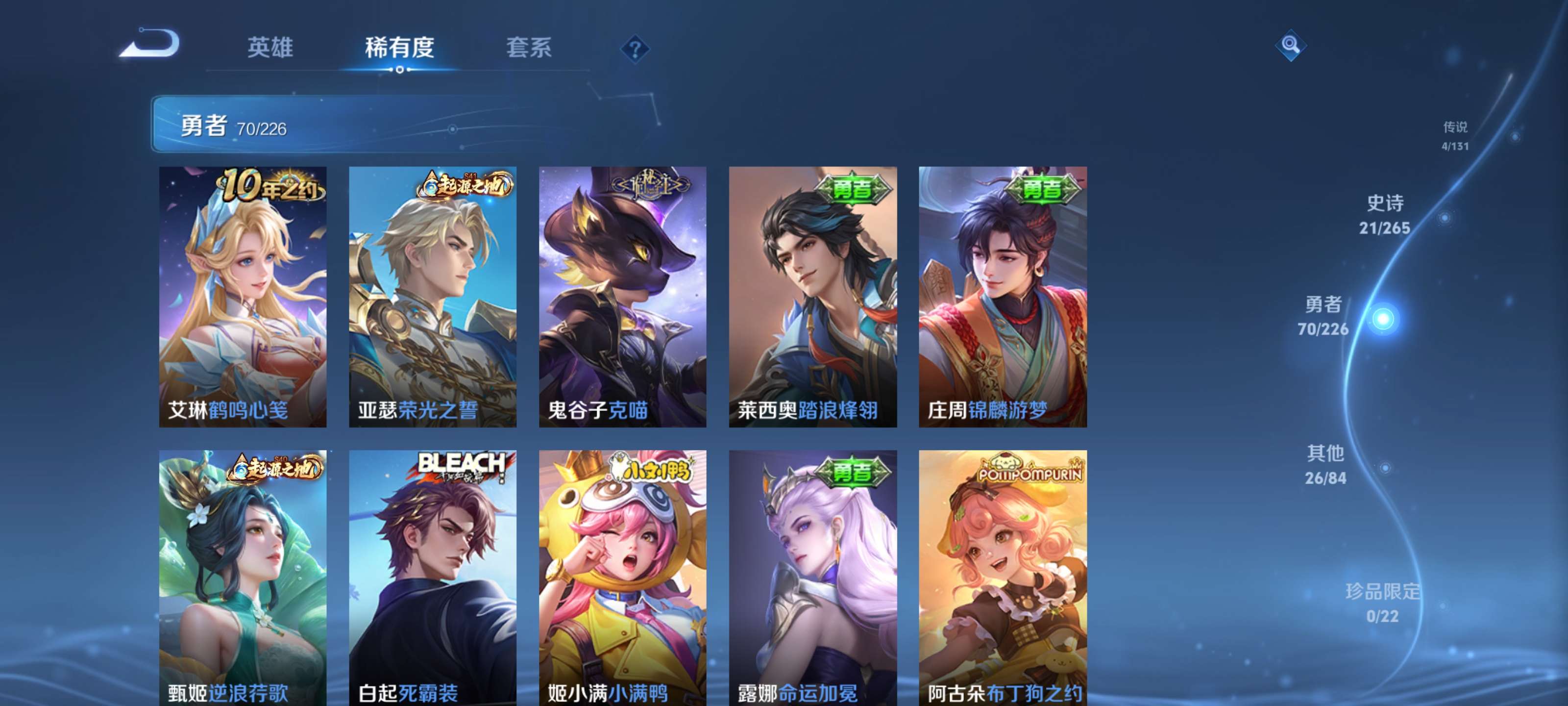 WZZM3390667王者荣耀账号详情图9