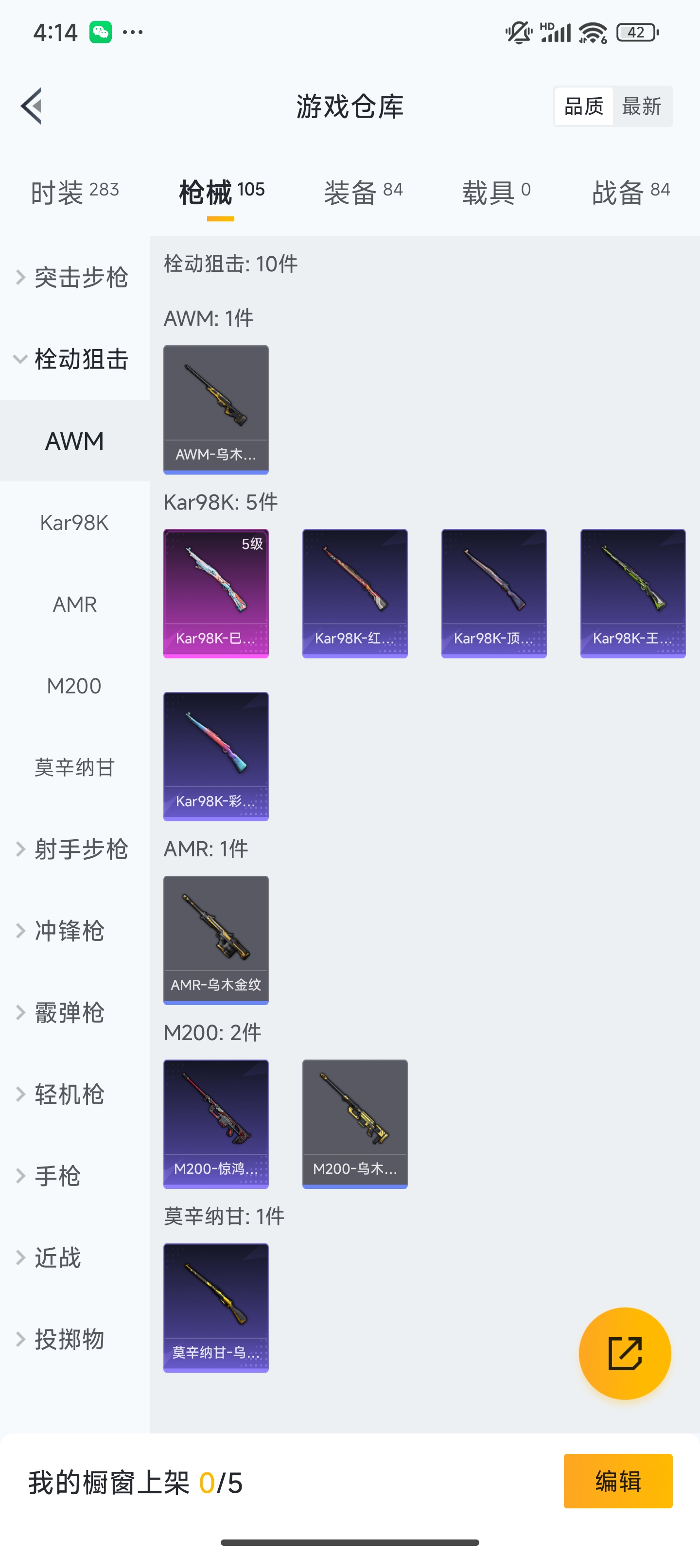 HPZM418831和平精英账号详情图9