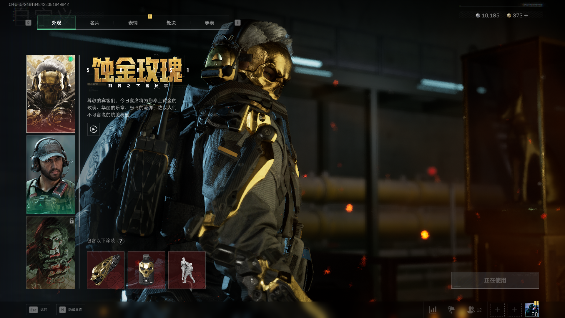 SJZCMW385347三角洲行动账号详情图15 SJZCMW385347三角洲行动账号详情图15