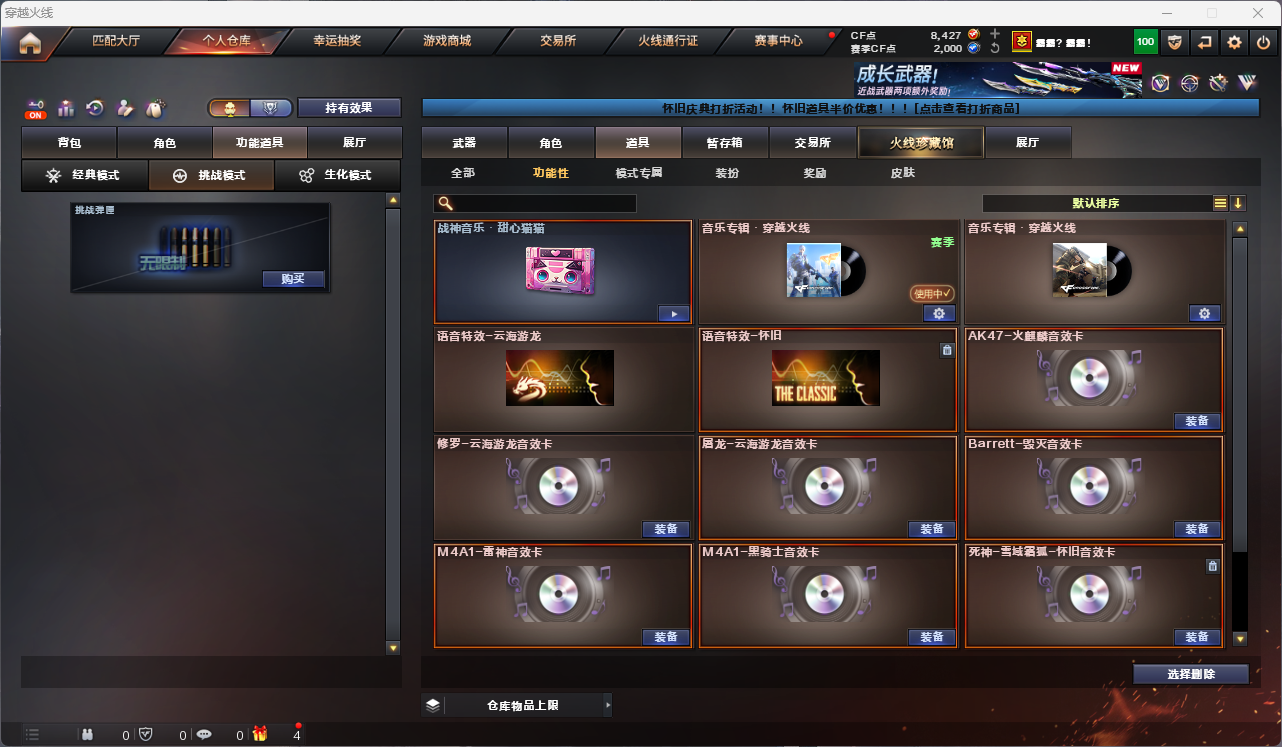 CFFFWY45176穿越火线账号详情图17