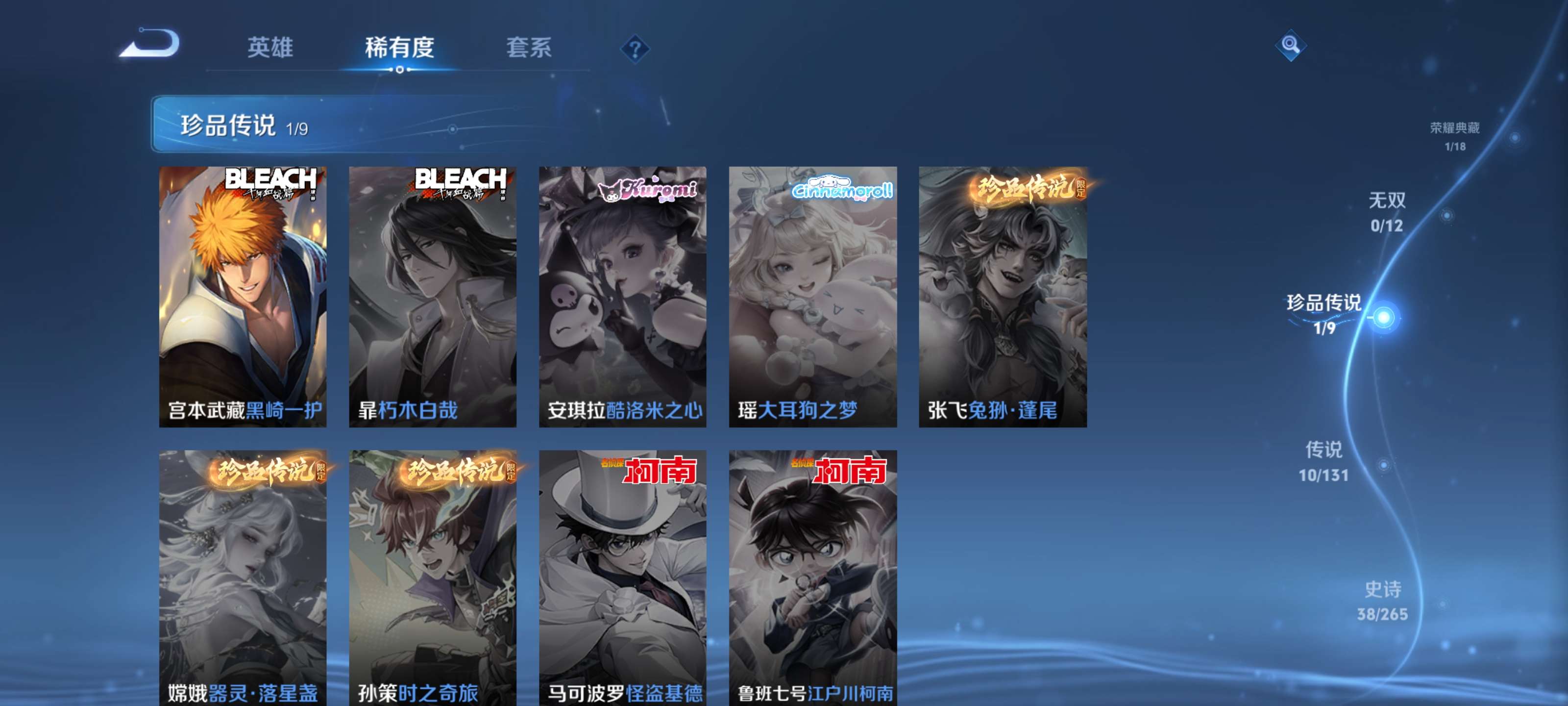 WZZM449968王者荣耀账号详情图6