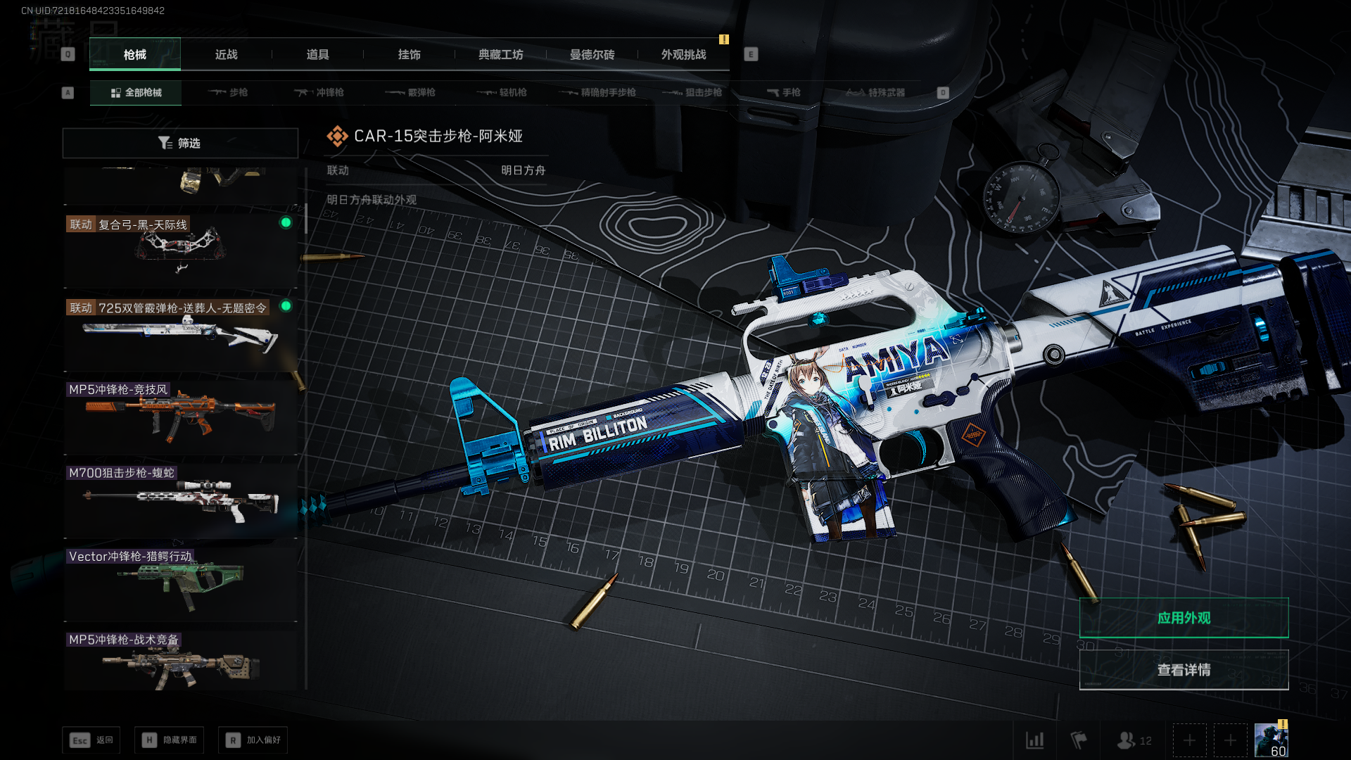 SJZCMW385347三角洲行动账号详情图10 SJZCMW385347三角洲行动账号详情图10