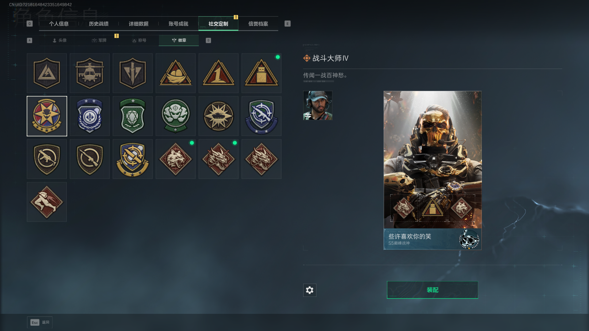 SJZCMW385347三角洲行动账号详情图6 SJZCMW385347三角洲行动账号详情图6