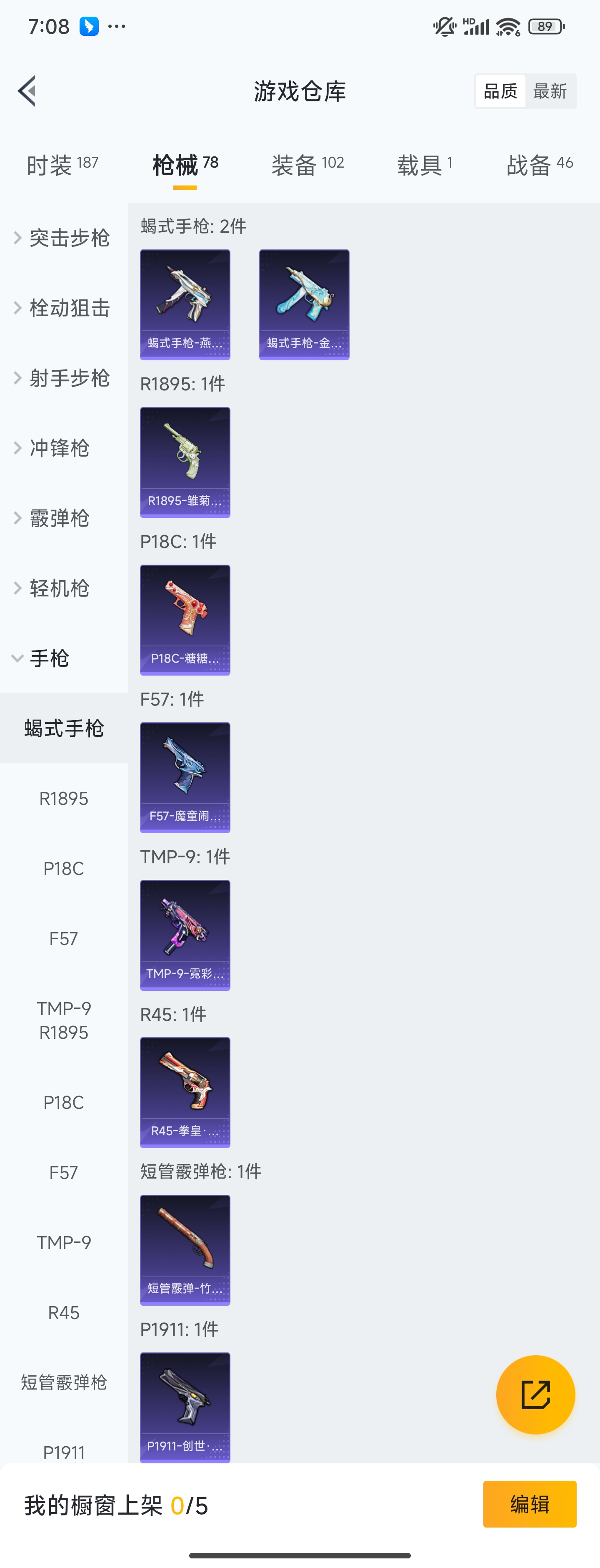 HPZM3402522和平精英账号详情图19 HPZM3402522和平精英账号详情图19