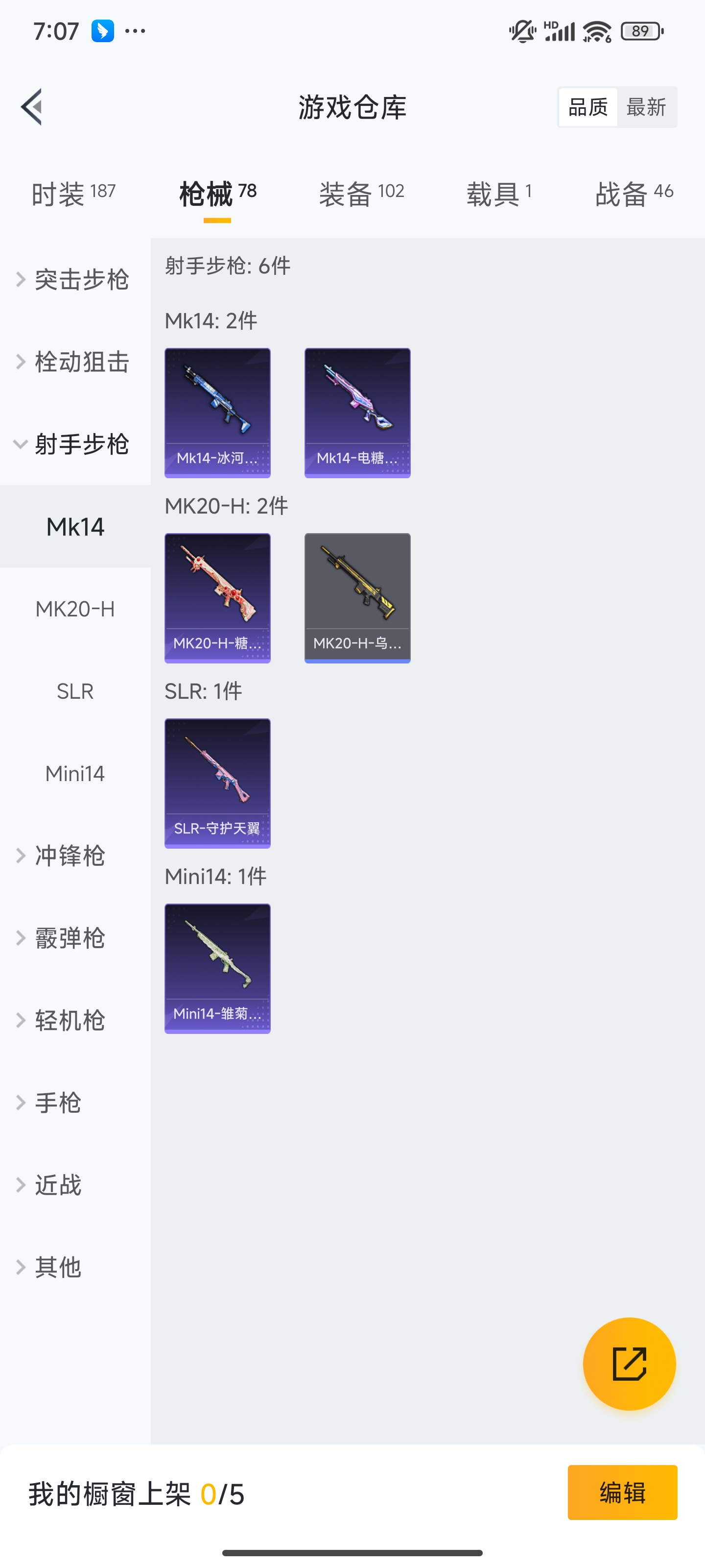 HPZM3402522和平精英账号详情图15 HPZM3402522和平精英账号详情图15