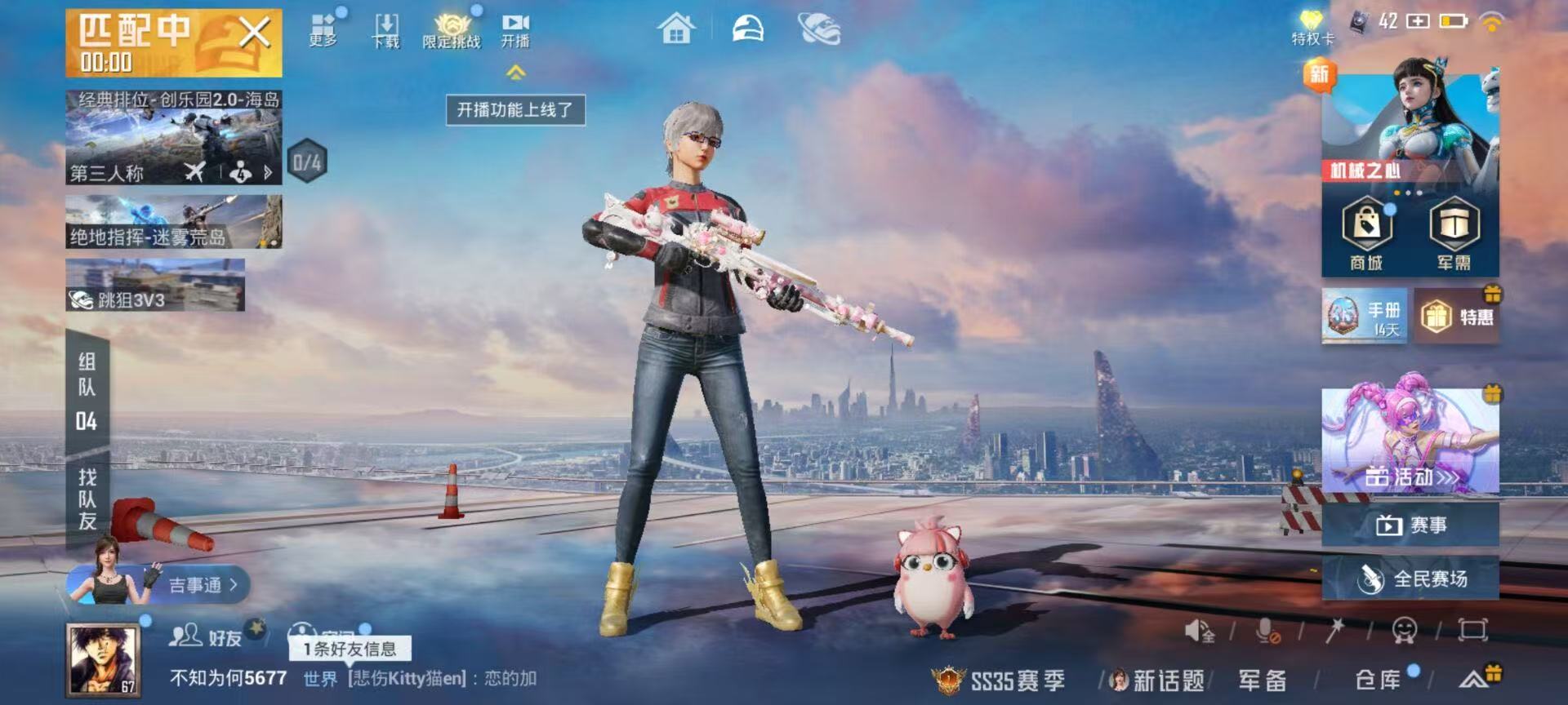 HPSJ3396326和平精英账号详情图2 HPSJ3396326和平精英账号详情图2