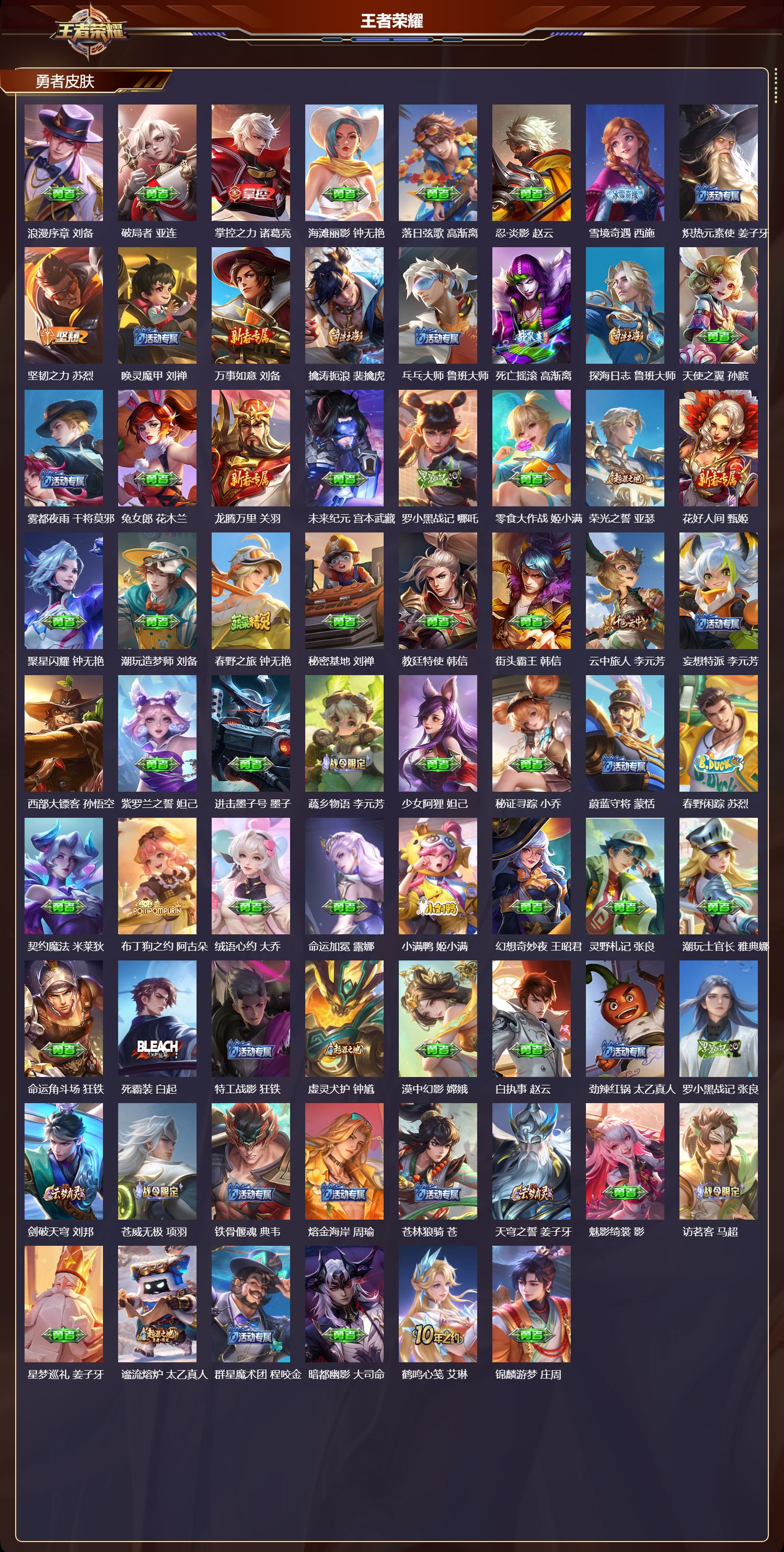 WZMK3386169王者荣耀账号详情图4 WZMK3386169王者荣耀账号详情图4