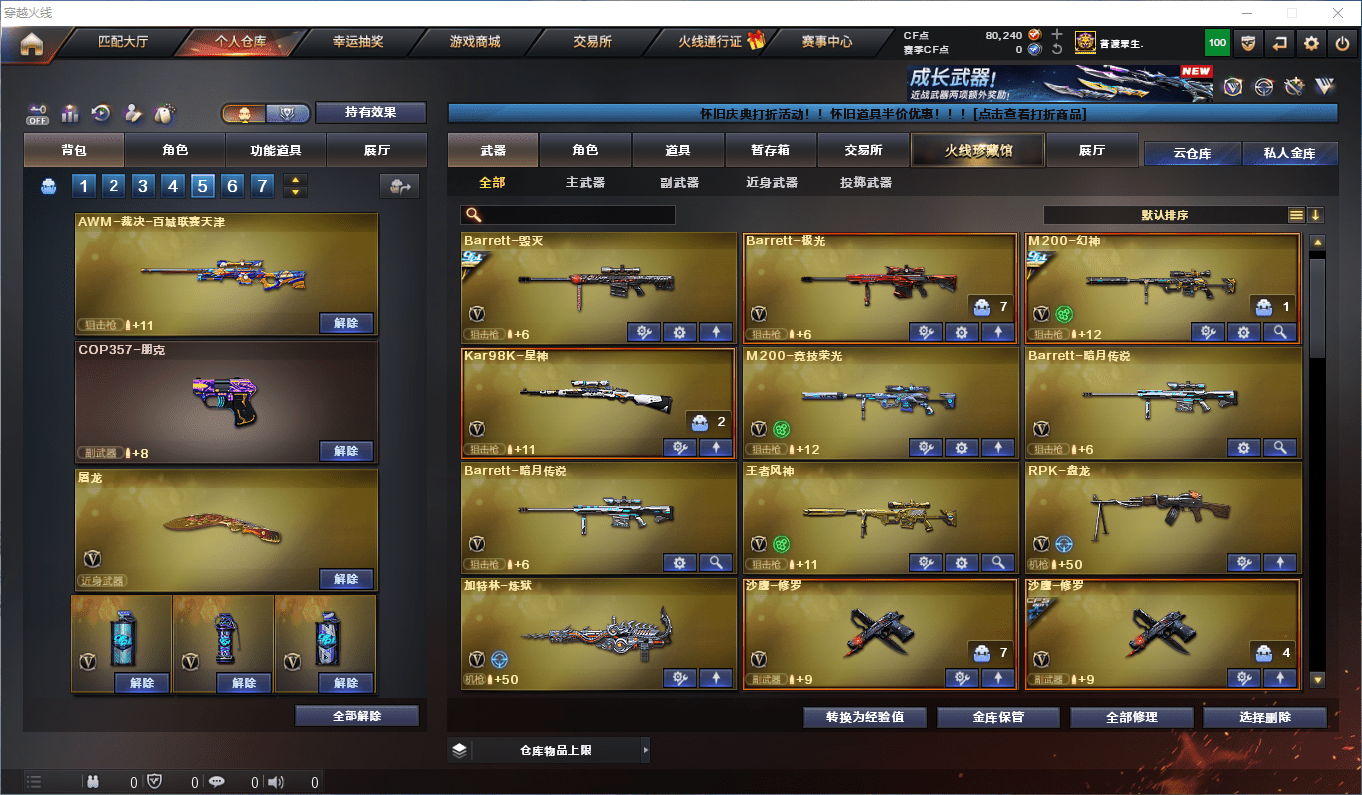 CFCMW372833穿越火线账号详情图5 CFCMW372833穿越火线账号详情图5