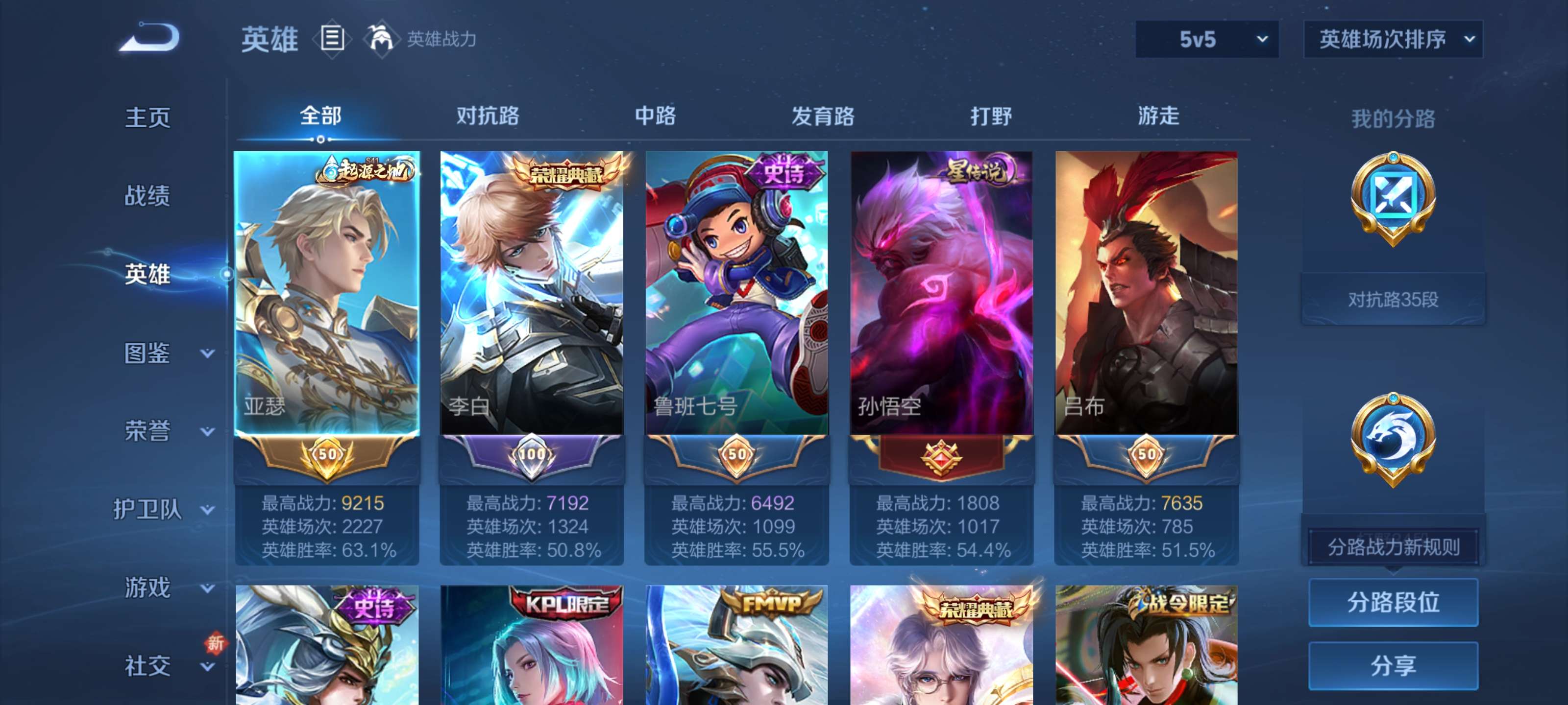 WZZM3438258王者荣耀账号详情图3 WZZM3438258王者荣耀账号详情图3