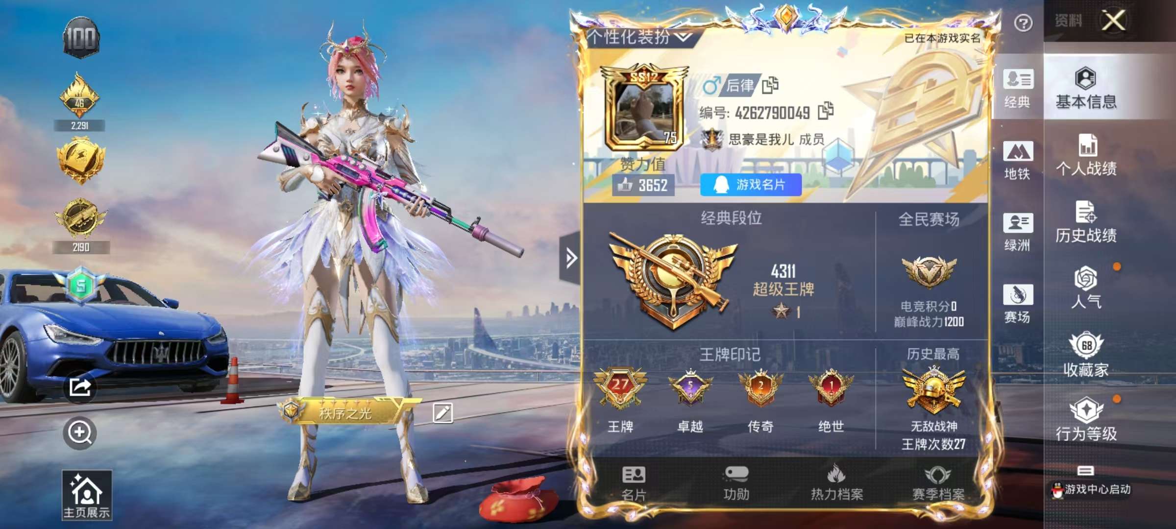 HPSJ3400527和平精英账号详情图2 HPSJ3400527和平精英账号详情图2