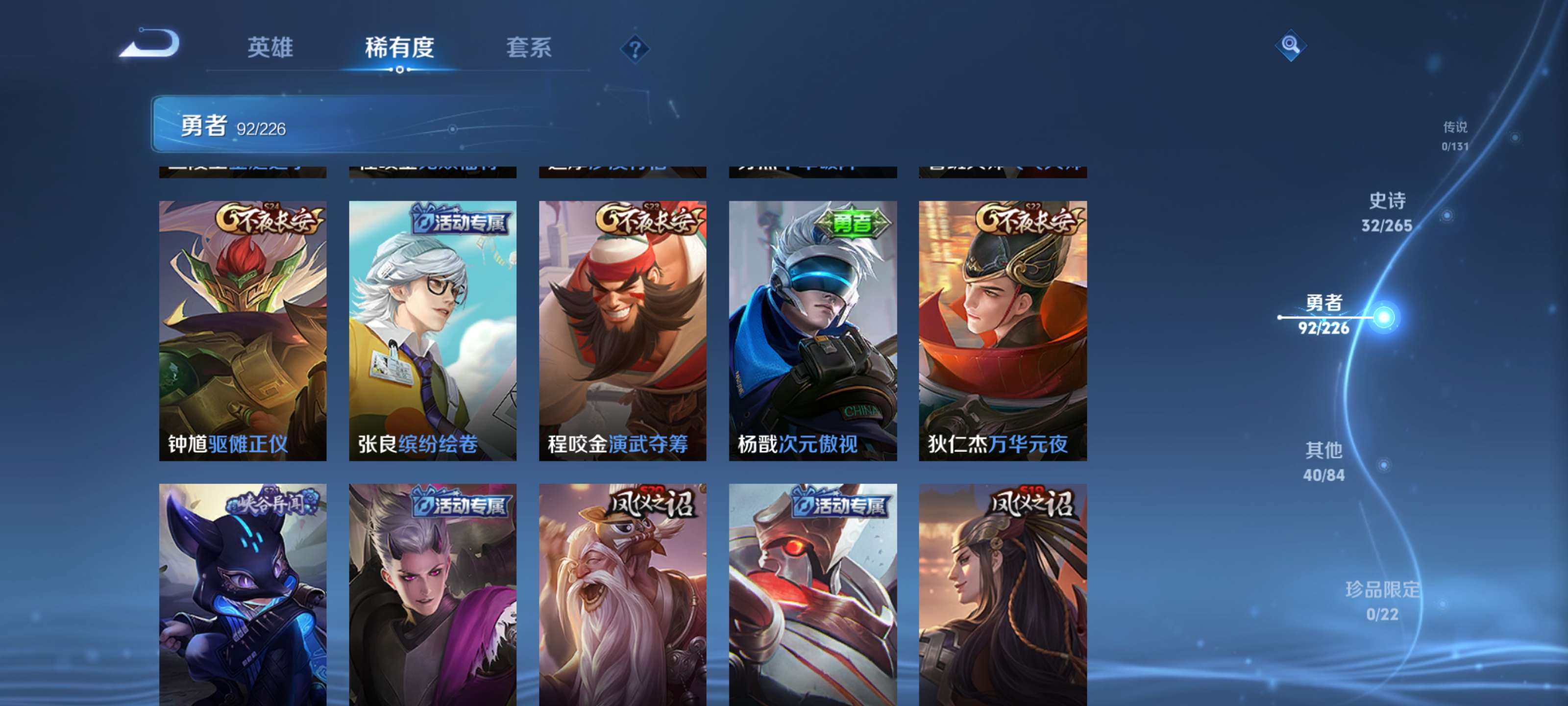 WZZM3390627王者荣耀账号详情图12