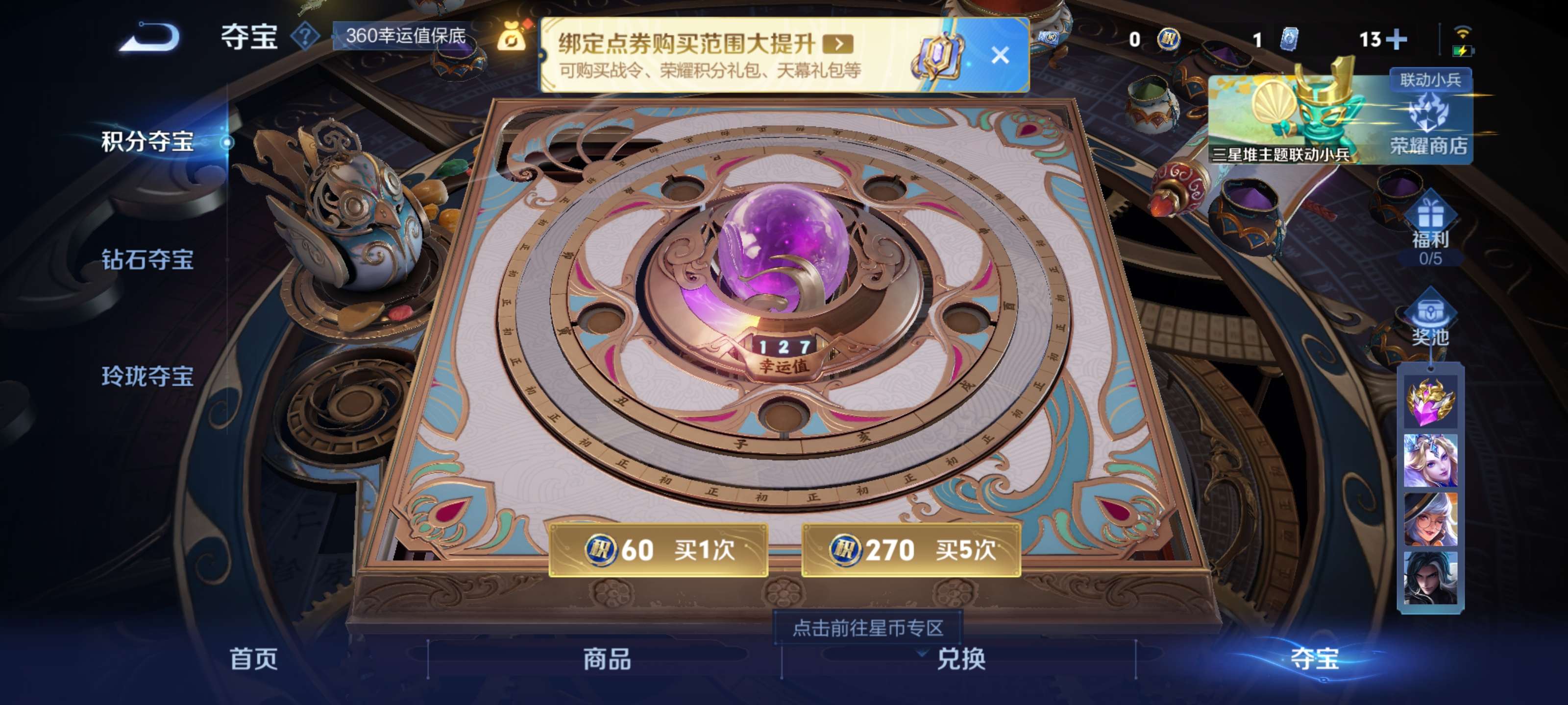 WZZM3390627王者荣耀账号详情图21