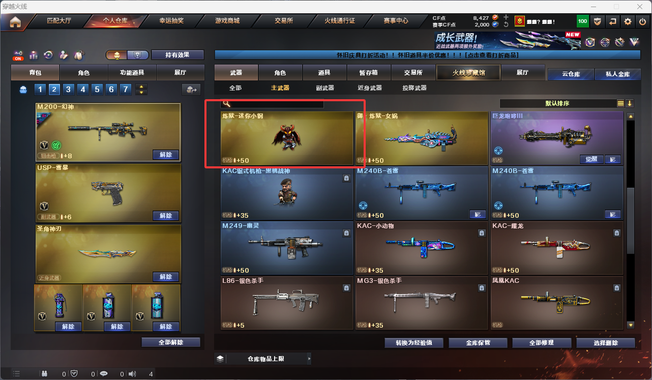 CFFFWY45176穿越火线账号详情图13