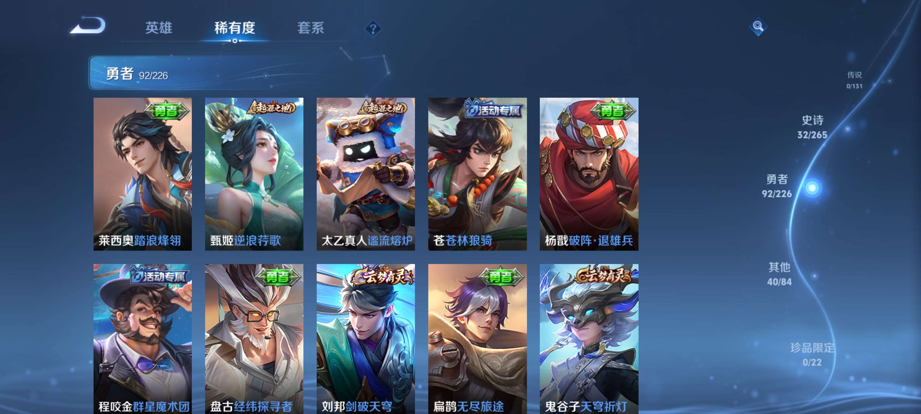 WZZM3390627王者荣耀账号详情图9