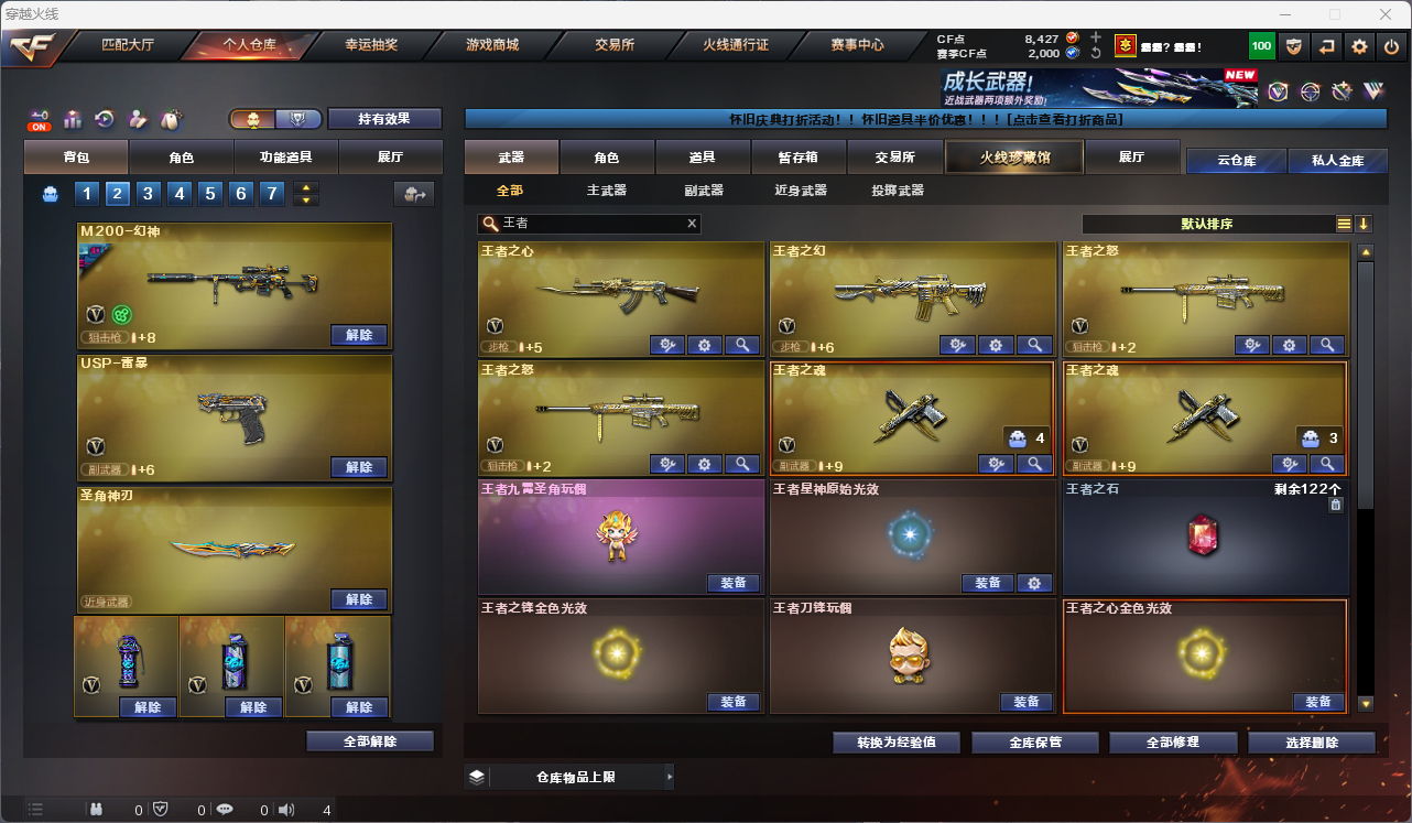 CFFFWY45176穿越火线账号详情图23