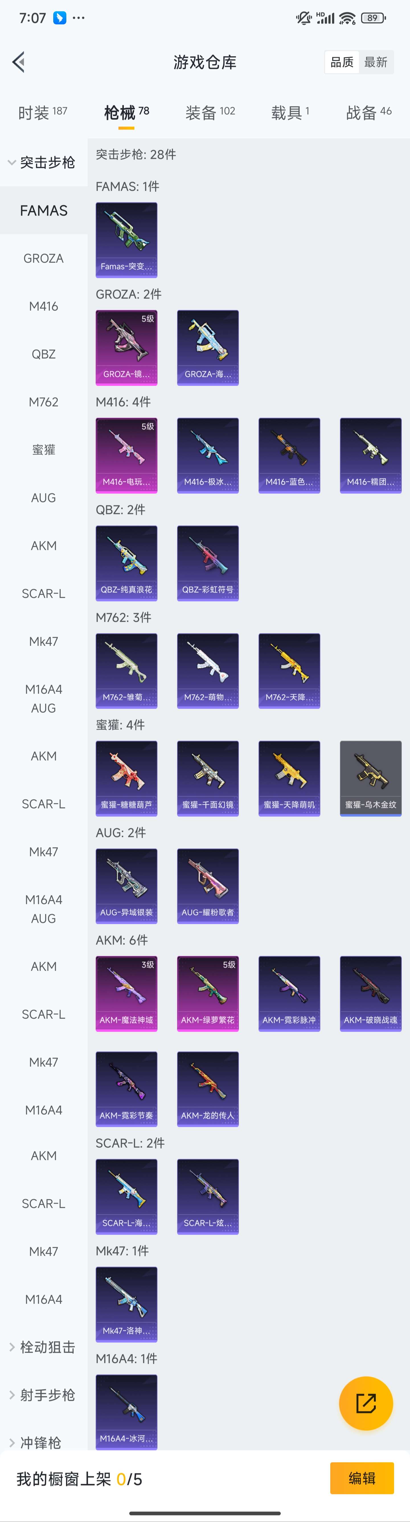 HPZM3402522和平精英账号详情图13 HPZM3402522和平精英账号详情图13