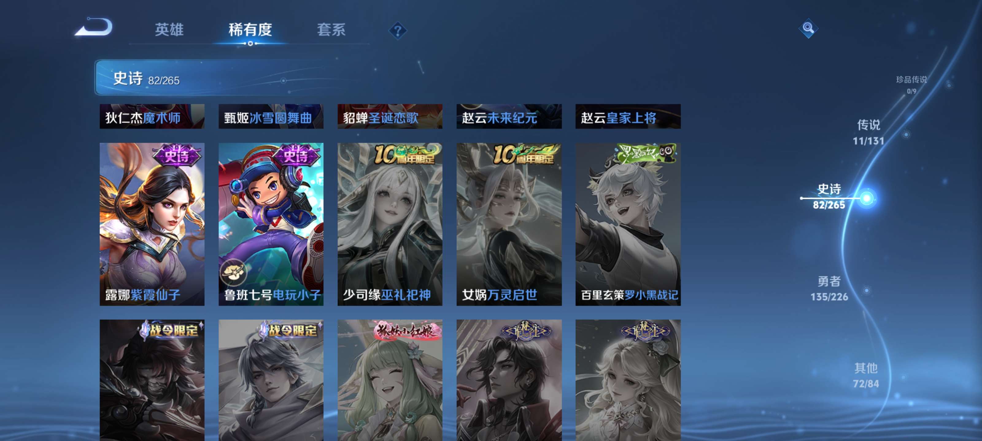 WZZM3390661王者荣耀账号详情图17