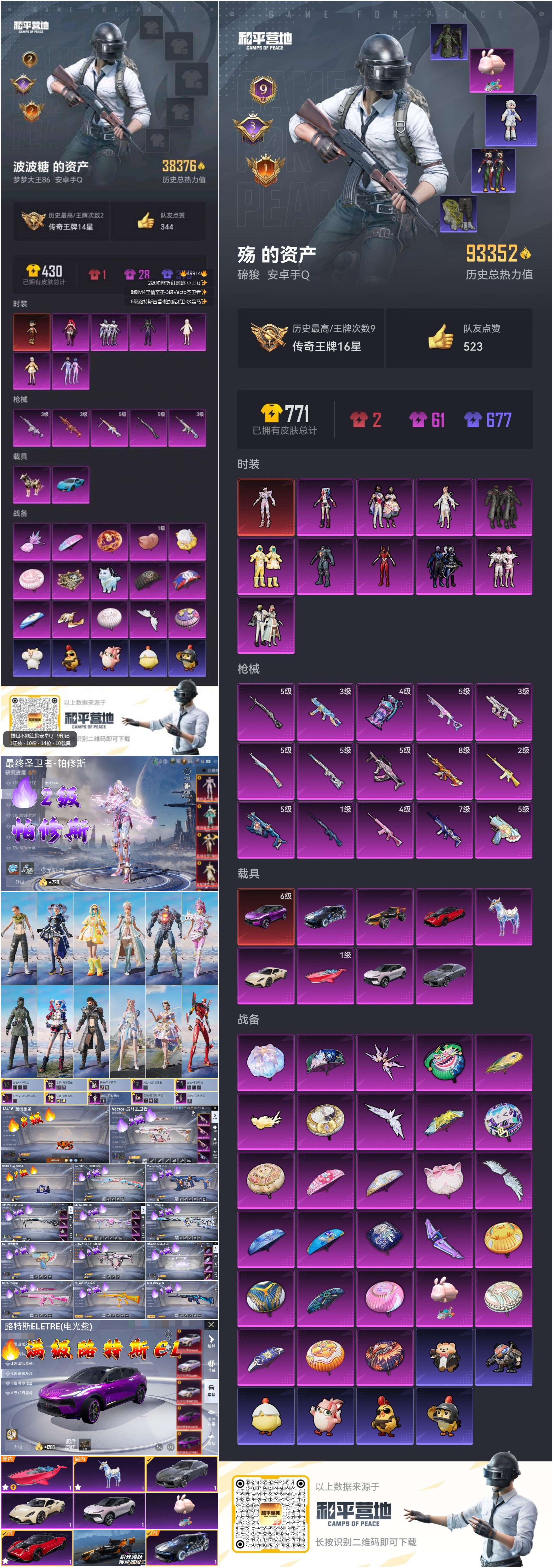 HPSJ3396297和平精英账号详情图5 HPSJ3396297和平精英账号详情图5