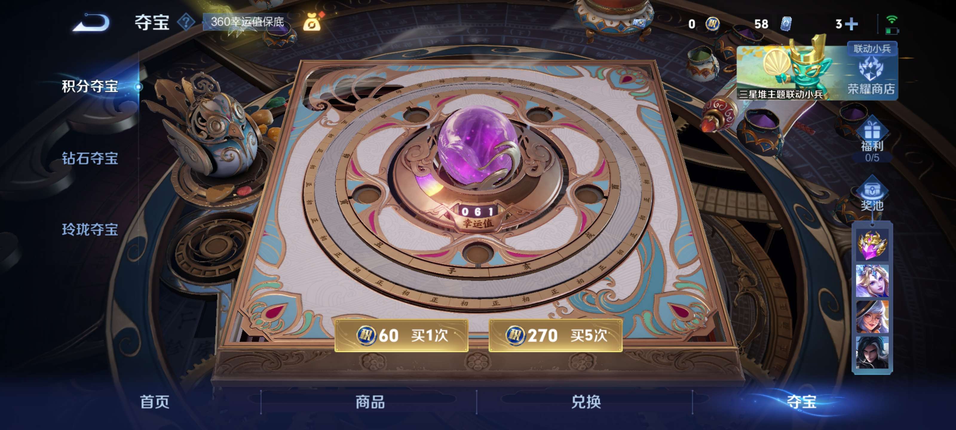 WZZM3438258王者荣耀账号详情图18 WZZM3438258王者荣耀账号详情图18