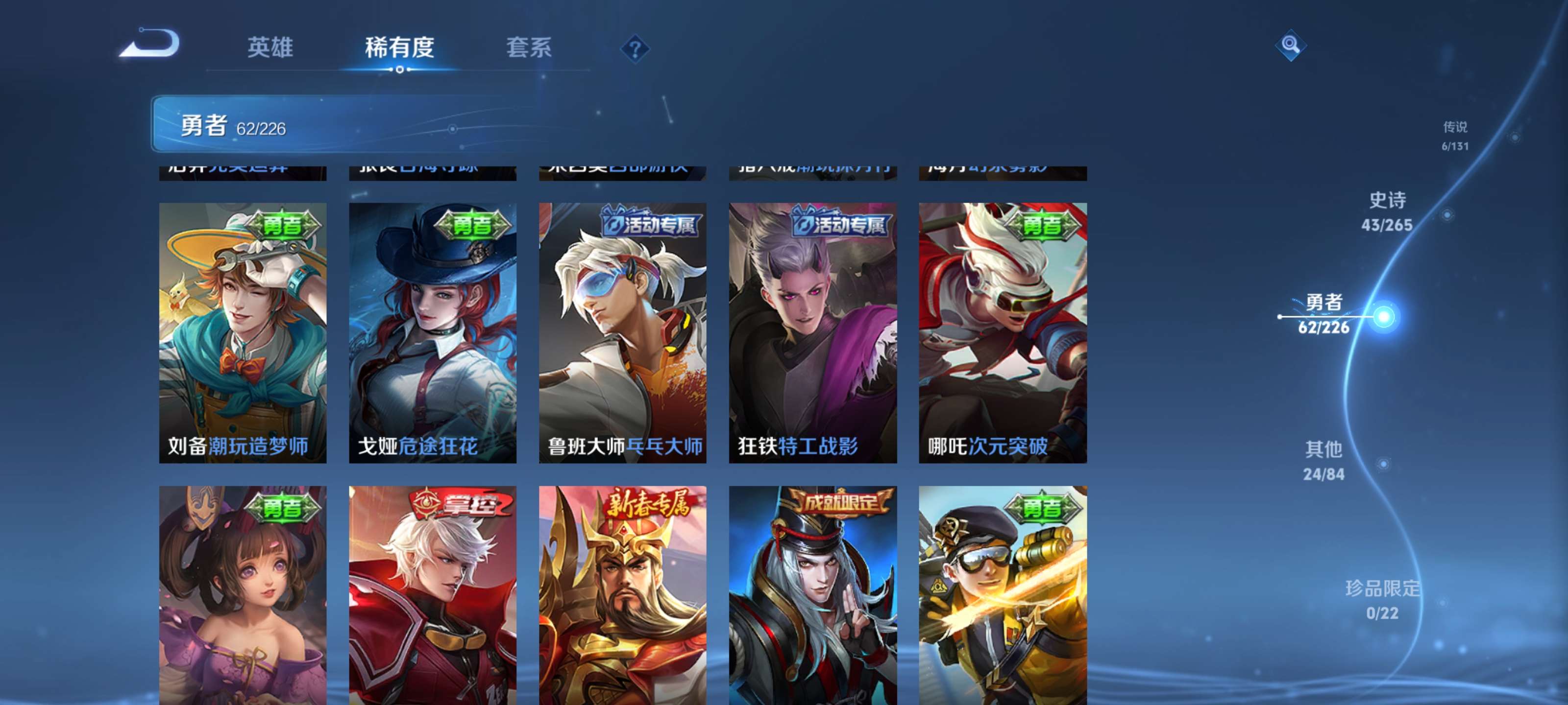 WZZM3390583王者荣耀账号详情图15