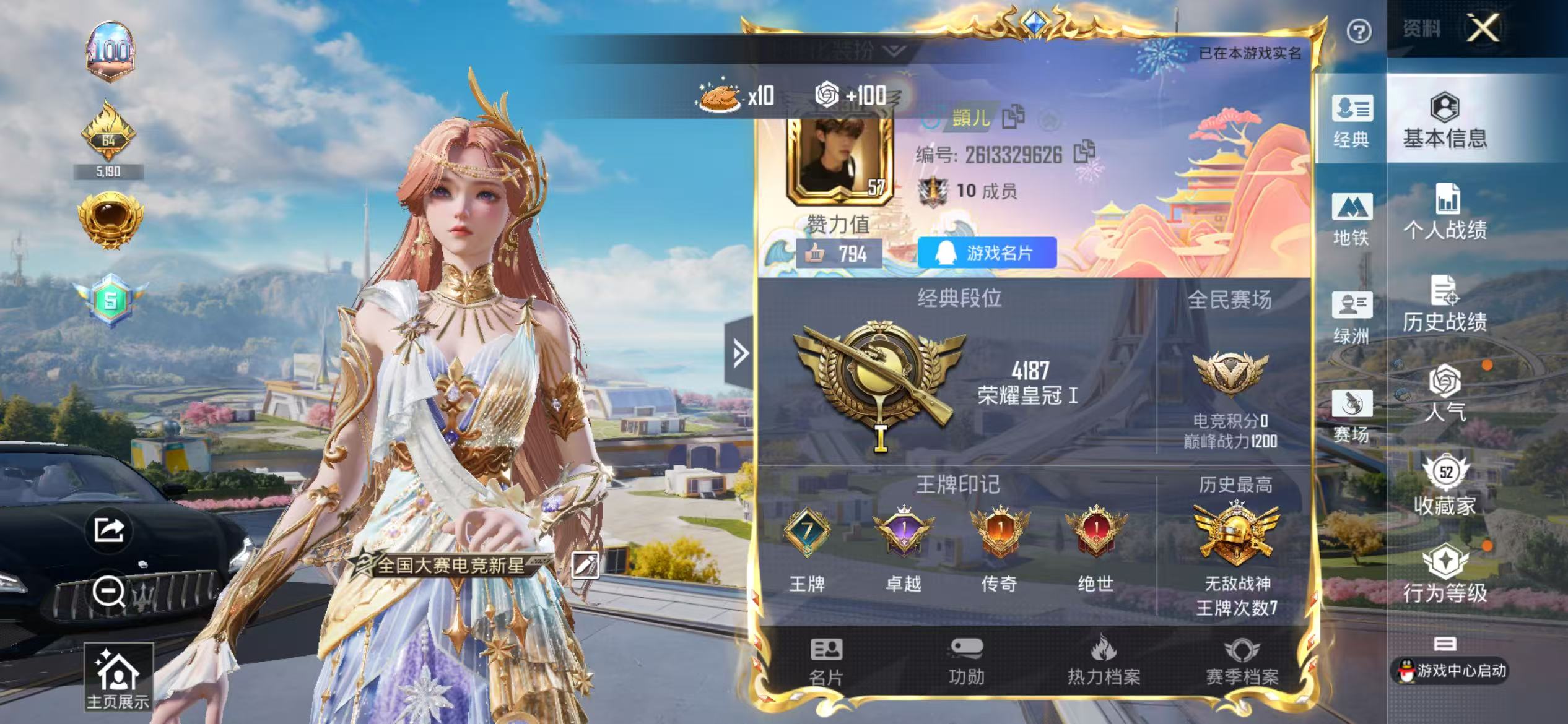 HPSJ3396385和平精英账号详情图2 HPSJ3396385和平精英账号详情图2