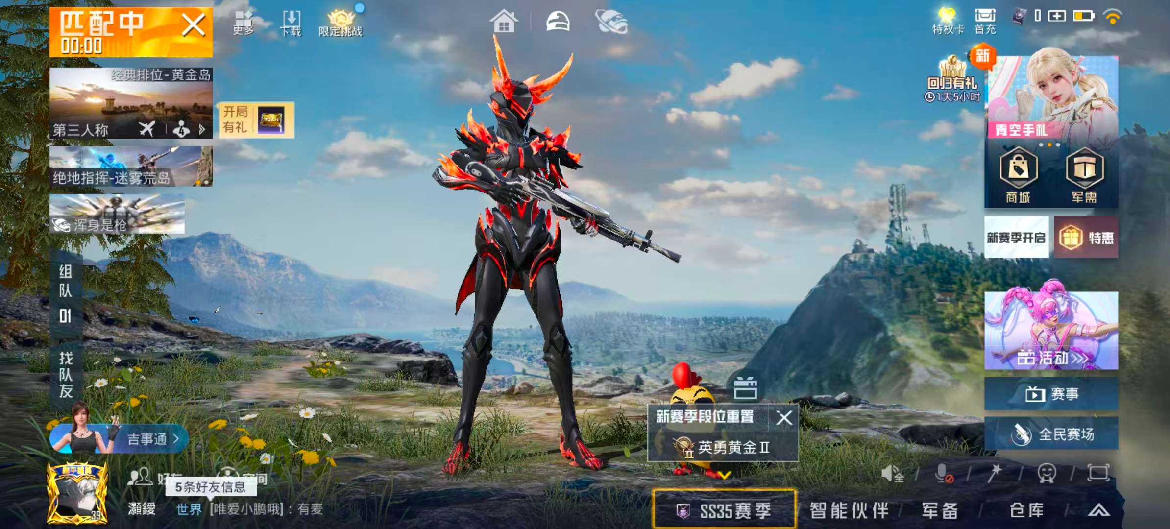 HPSJ3396383和平精英账号详情图3 HPSJ3396383和平精英账号详情图3