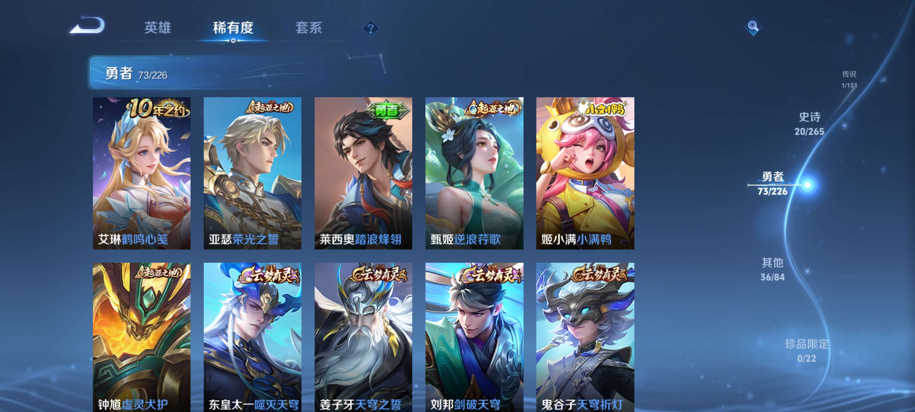 WZZM3390602王者荣耀账号详情图7