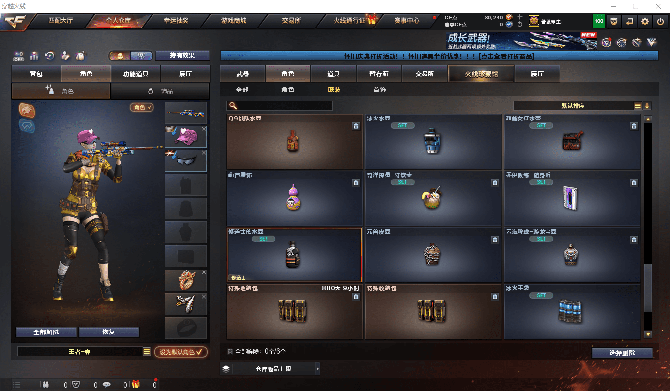 CFCMW372833穿越火线账号详情图31 CFCMW372833穿越火线账号详情图31