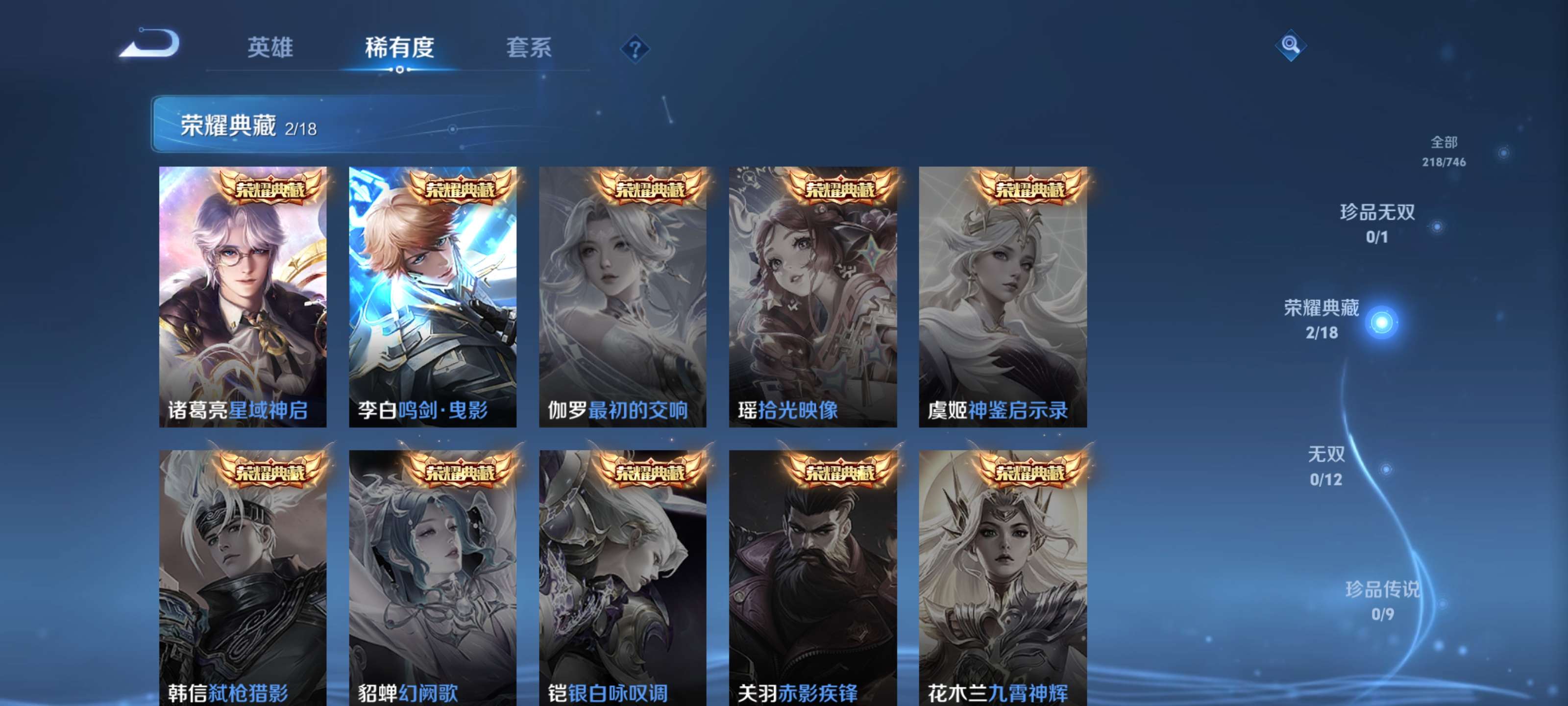 WZZM3438258王者荣耀账号详情图5 WZZM3438258王者荣耀账号详情图5