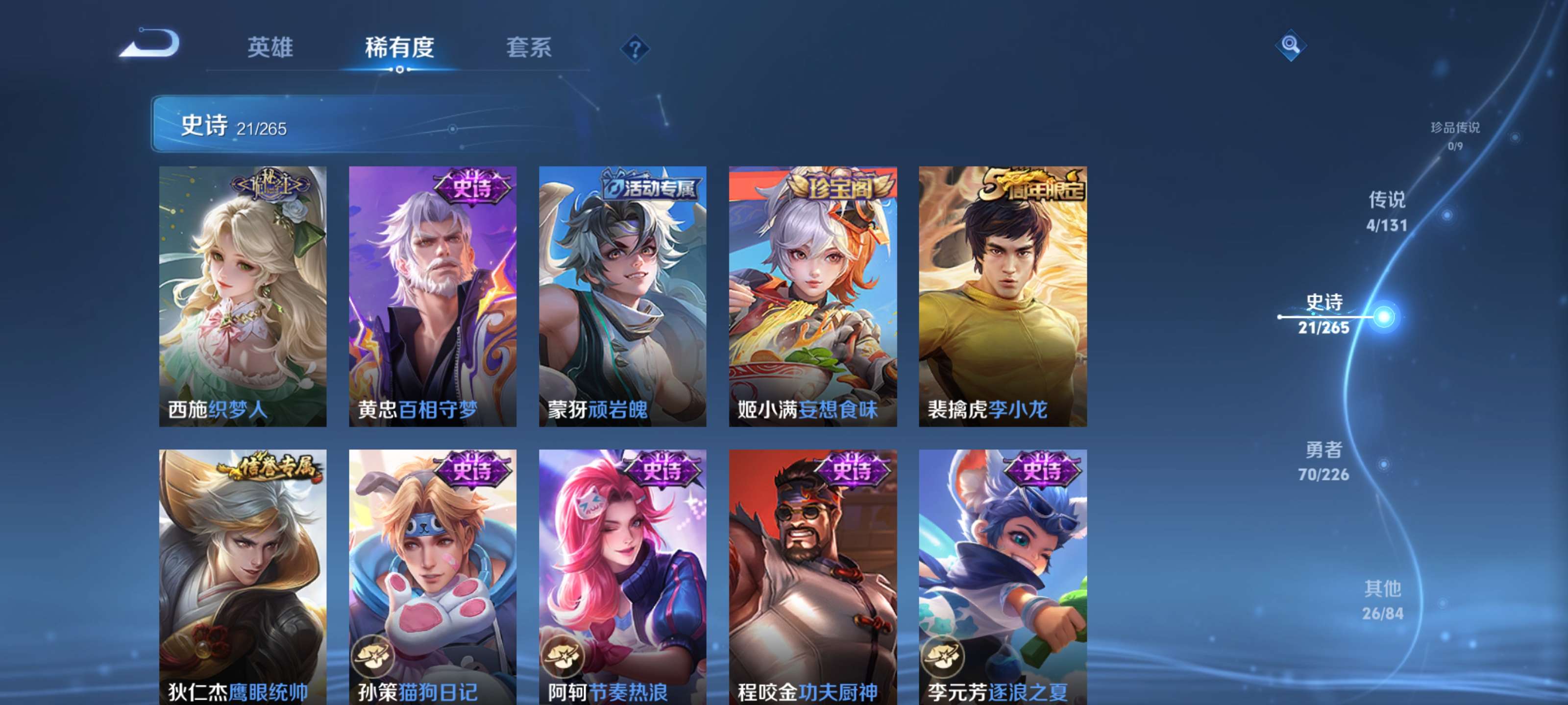 WZZM3390667王者荣耀账号详情图6