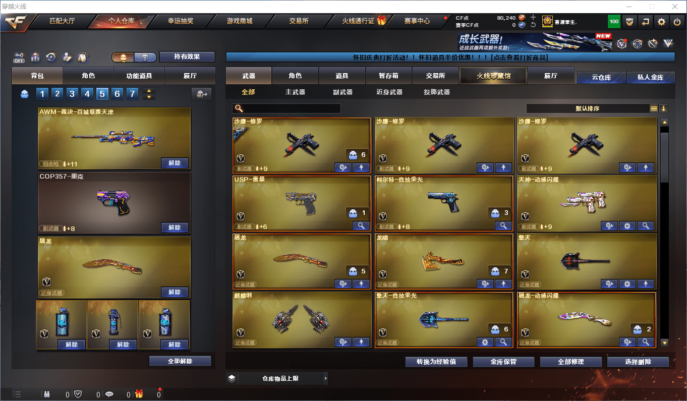 CFCMW372833穿越火线账号详情图6 CFCMW372833穿越火线账号详情图6