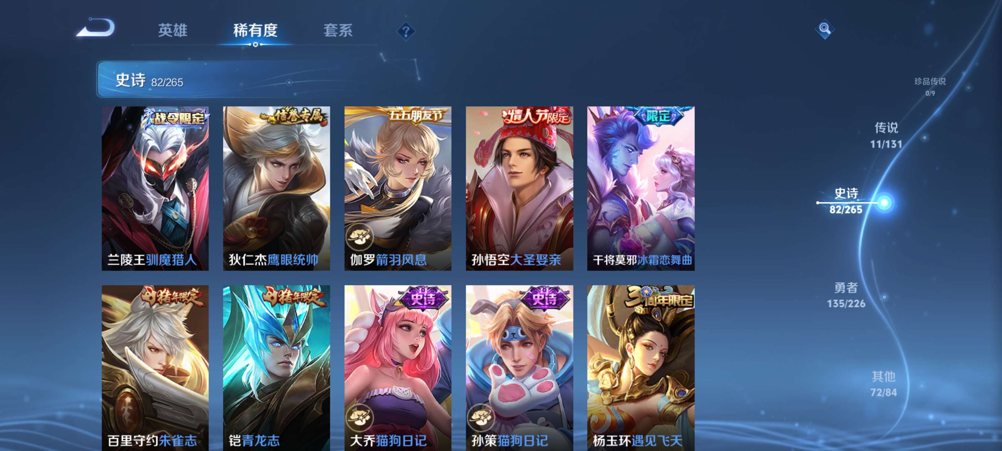 WZZM3390661王者荣耀账号详情图12