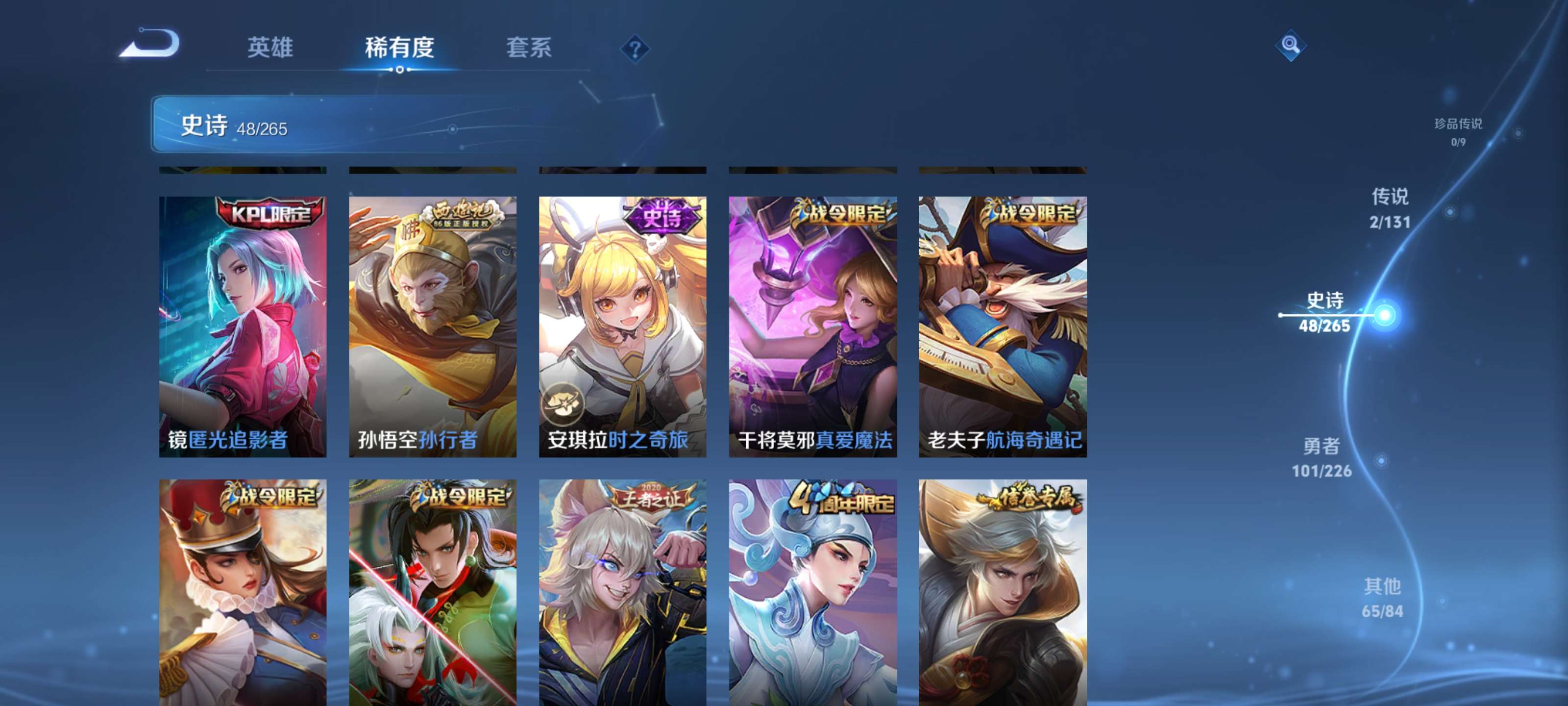 WZZM3438258王者荣耀账号详情图8 WZZM3438258王者荣耀账号详情图8