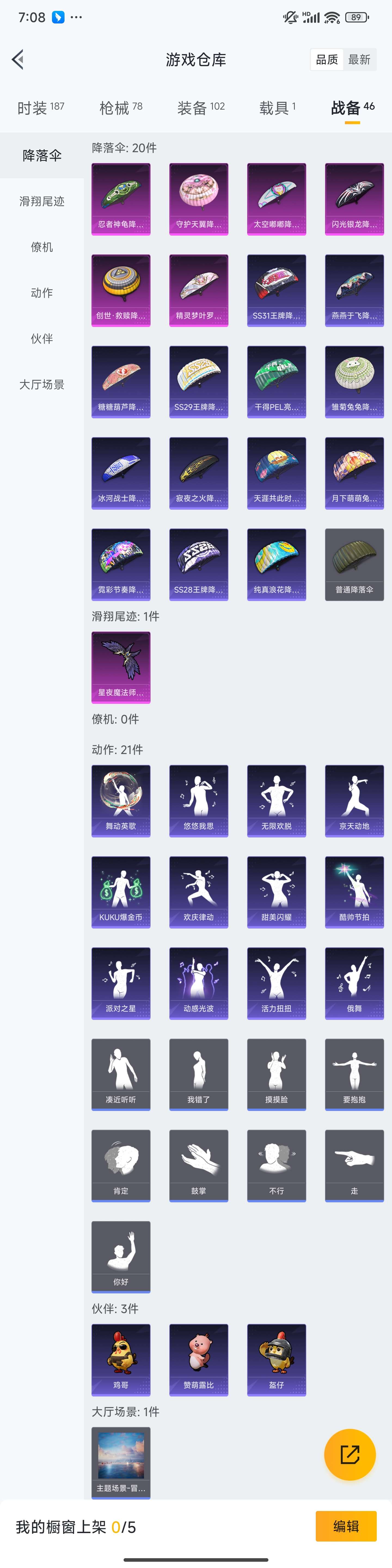 HPZM3402522和平精英账号详情图24 HPZM3402522和平精英账号详情图24