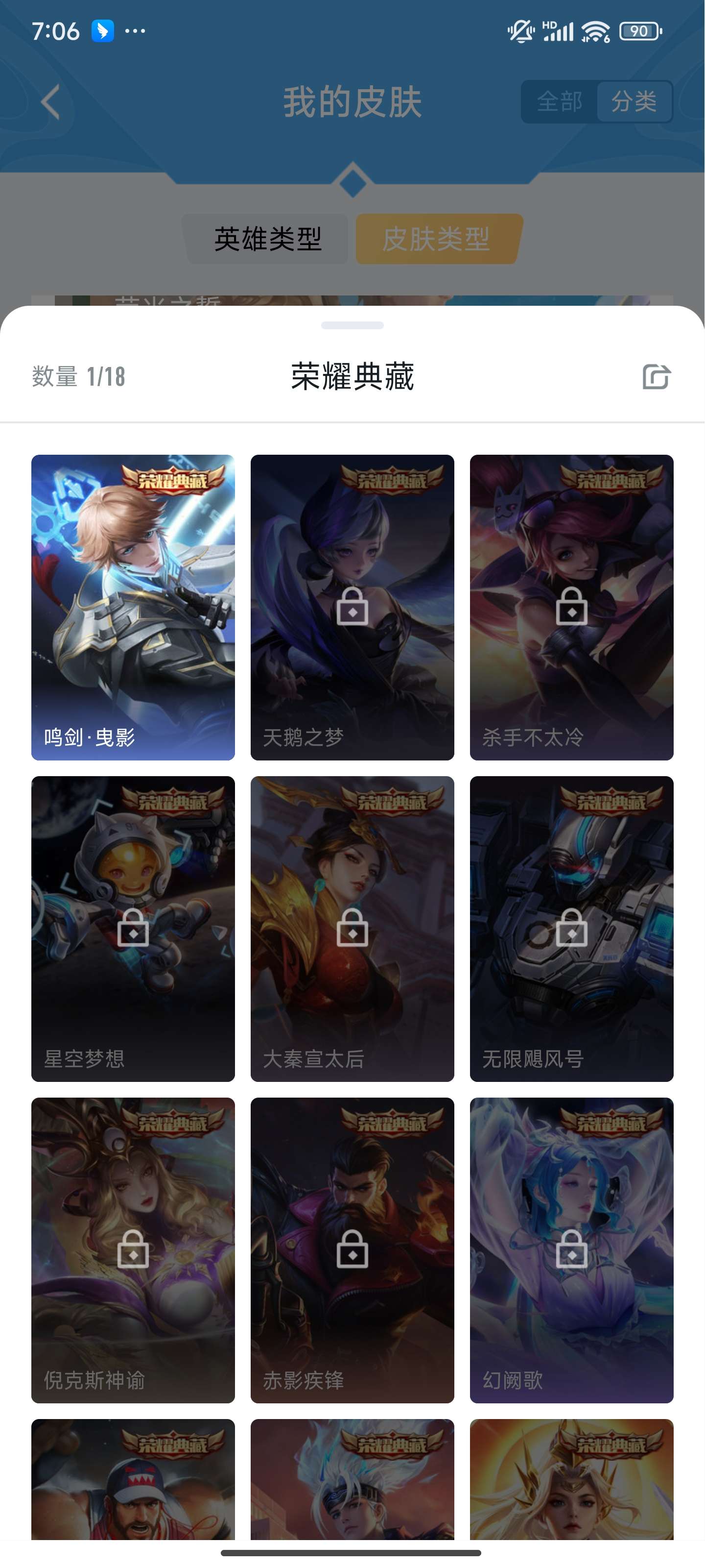 HPZM3402522和平精英账号详情图4 HPZM3402522和平精英账号详情图4