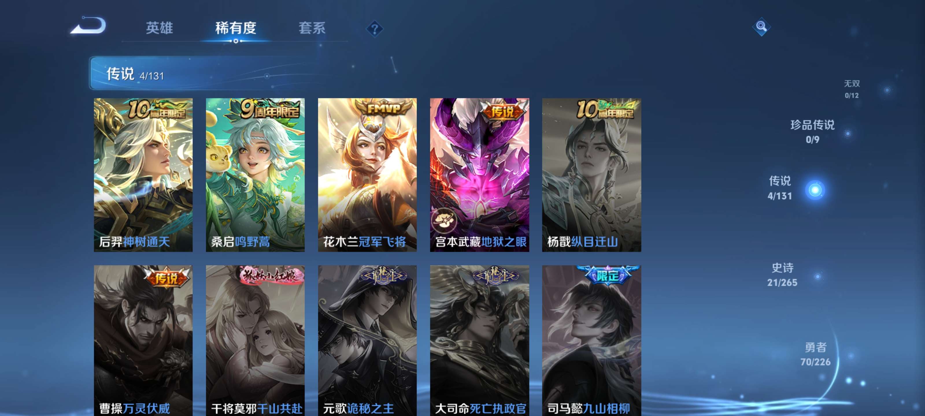 WZZM3390667王者荣耀账号详情图5