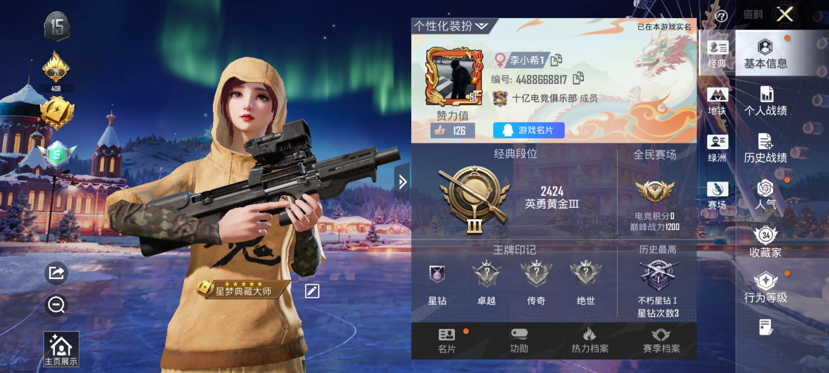 HPZM418831和平精英账号详情图3