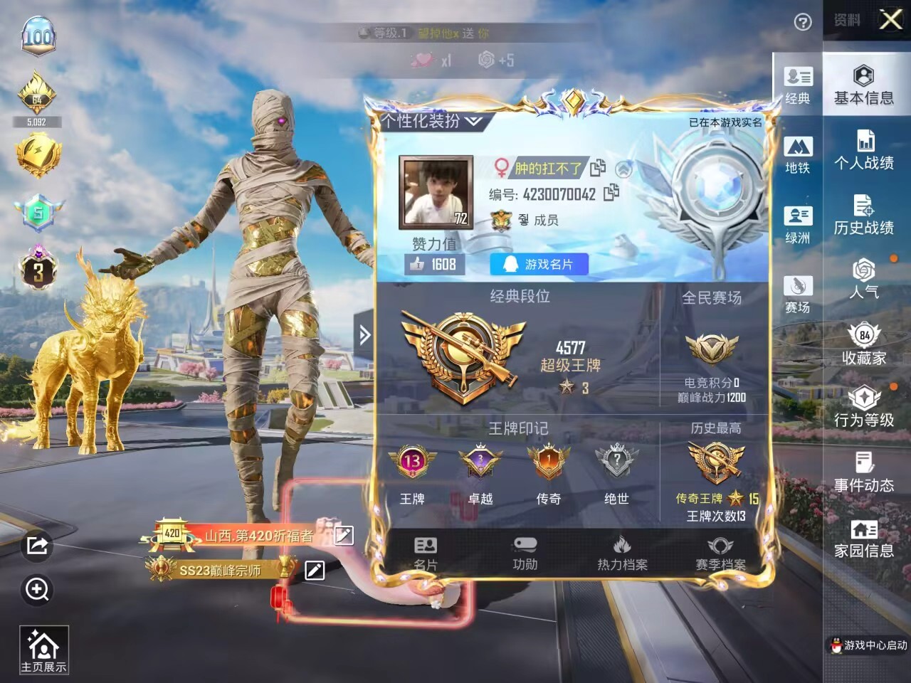 HPSJ3400550和平精英账号详情图2 HPSJ3400550和平精英账号详情图2