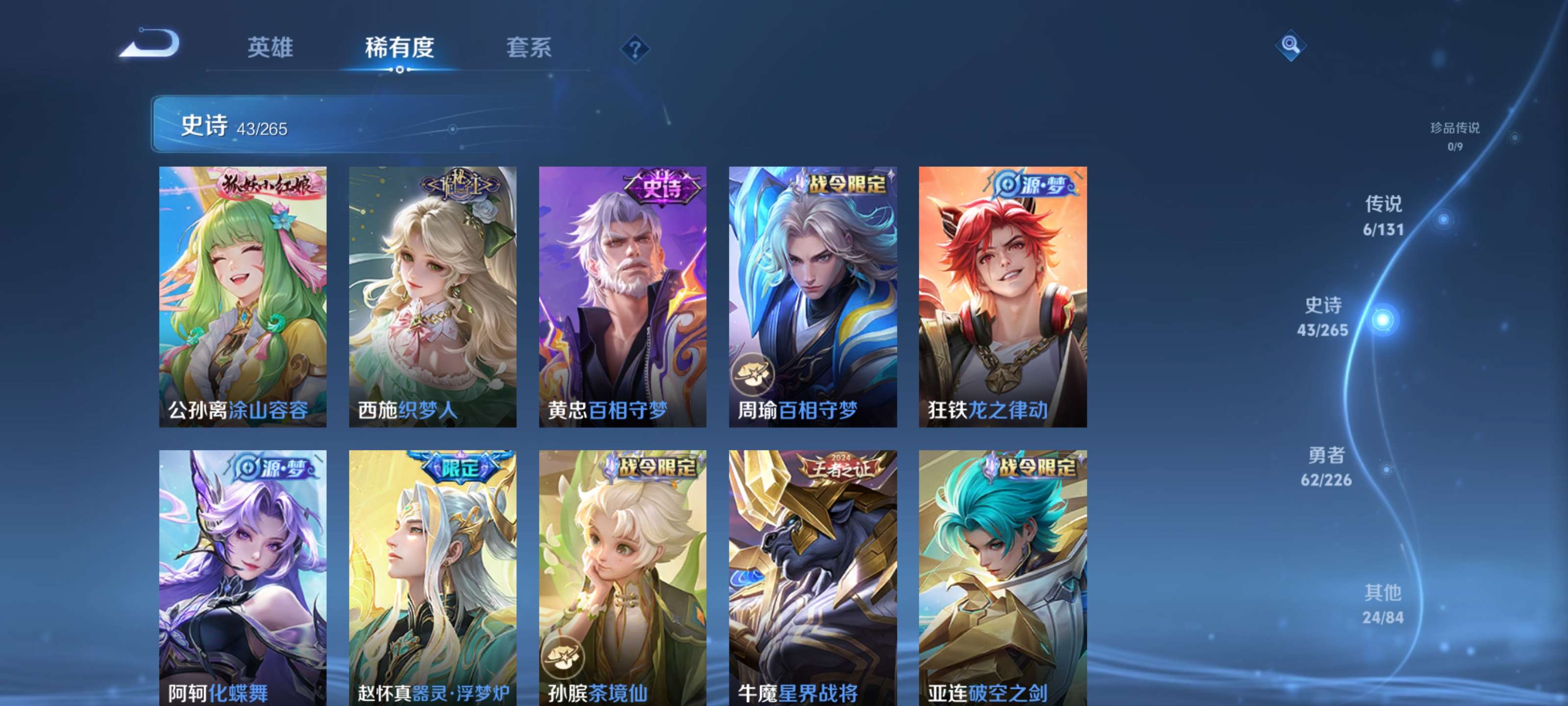 WZZM3390583王者荣耀账号详情图6