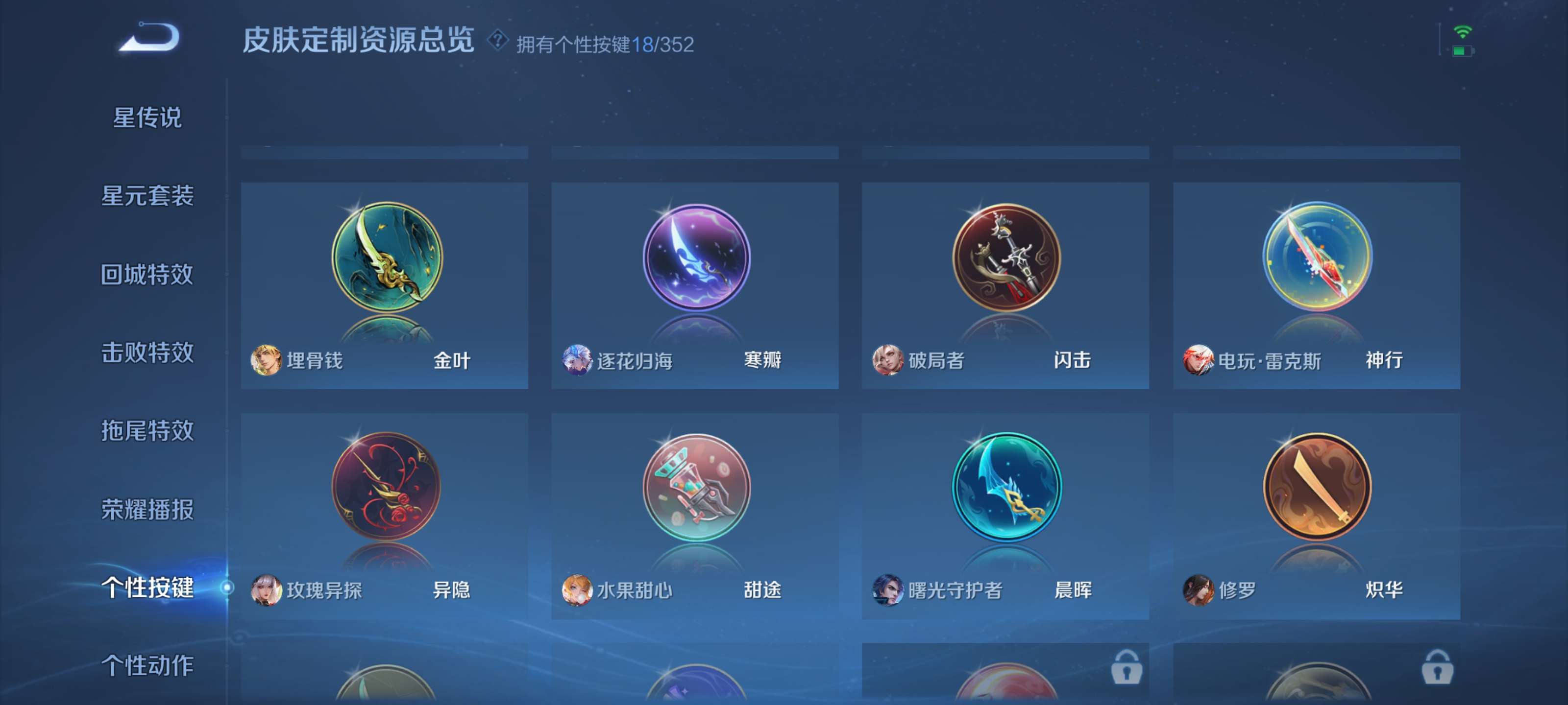 WZZM449968王者荣耀账号详情图20