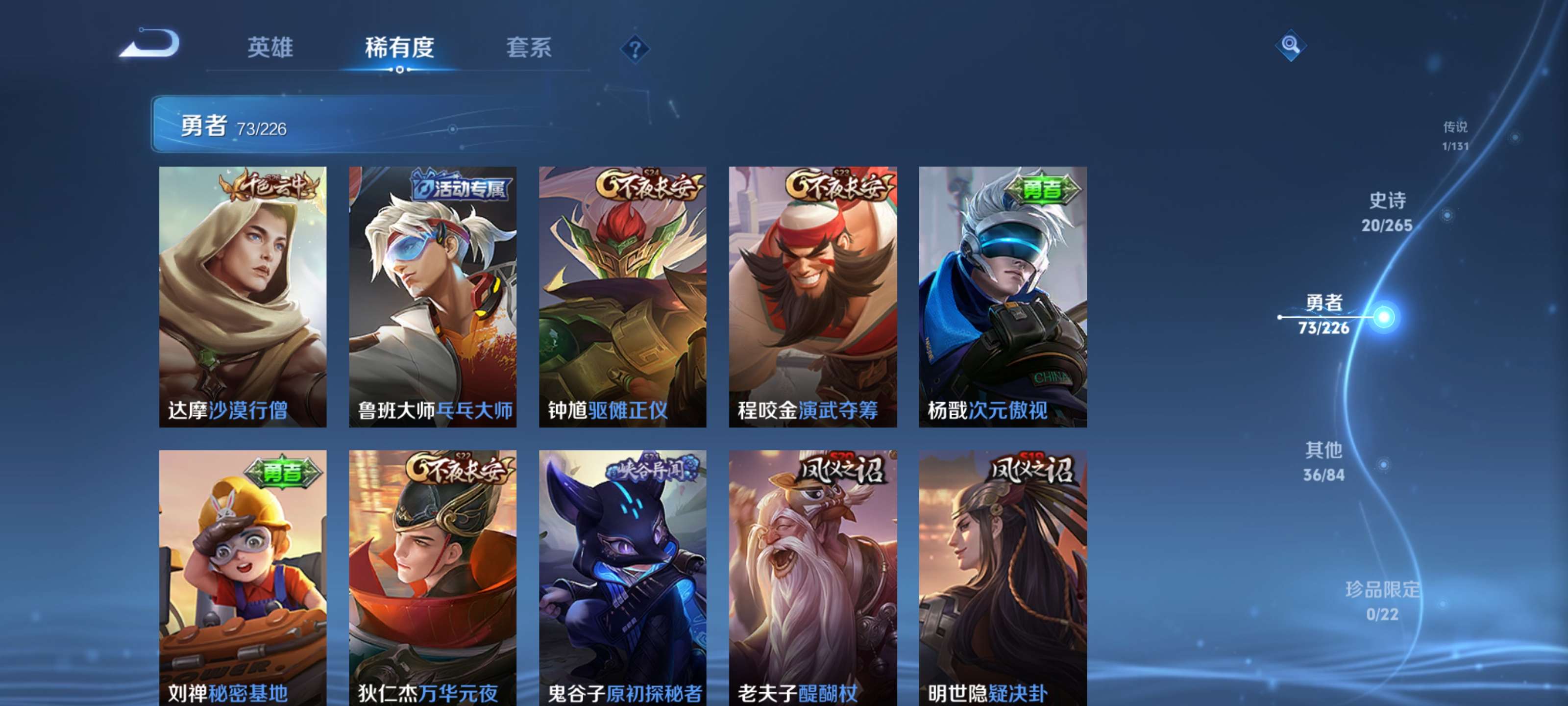 WZZM3390602王者荣耀账号详情图9