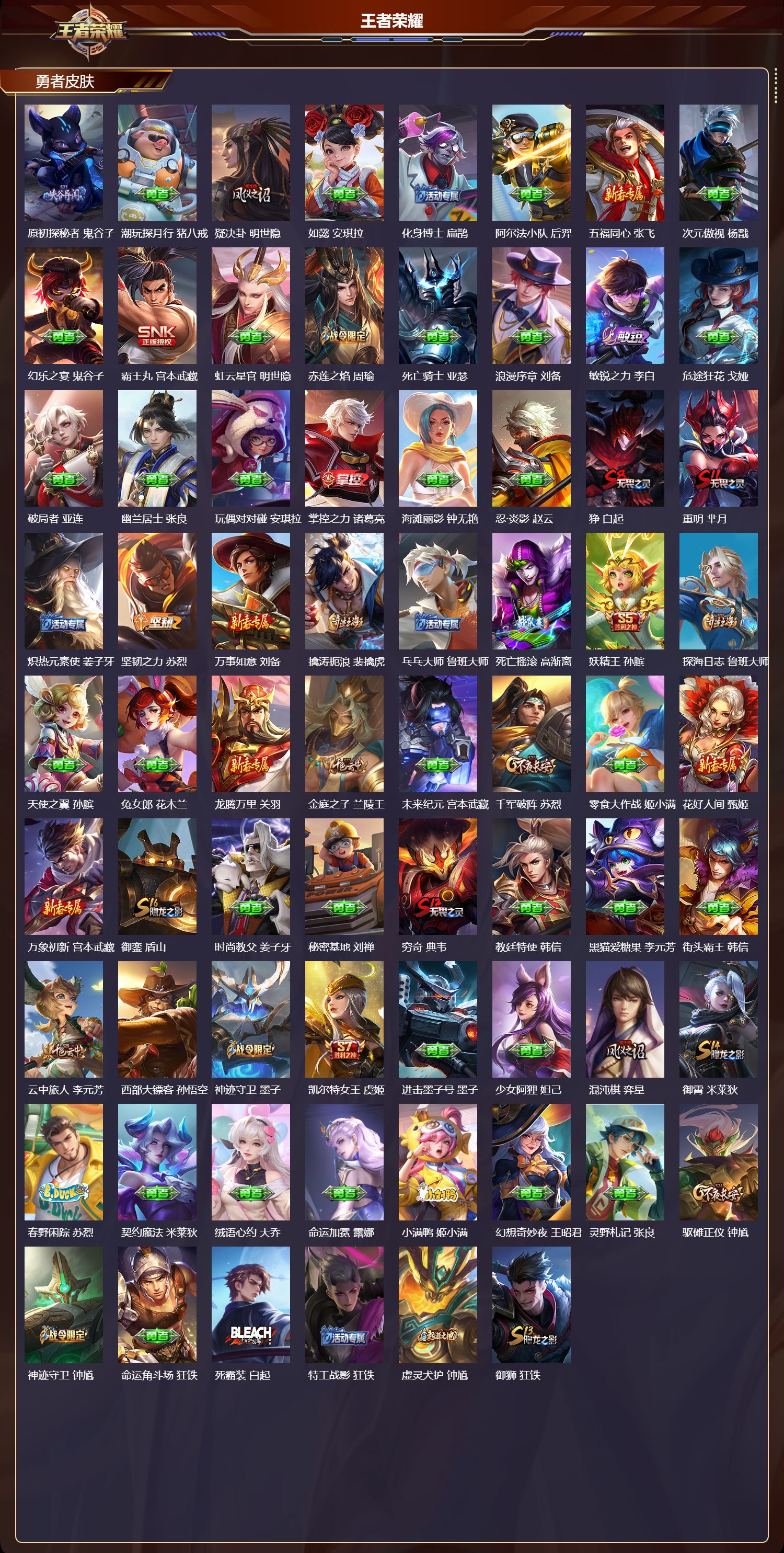 WZMK3386163王者荣耀账号详情图4 WZMK3386163王者荣耀账号详情图4