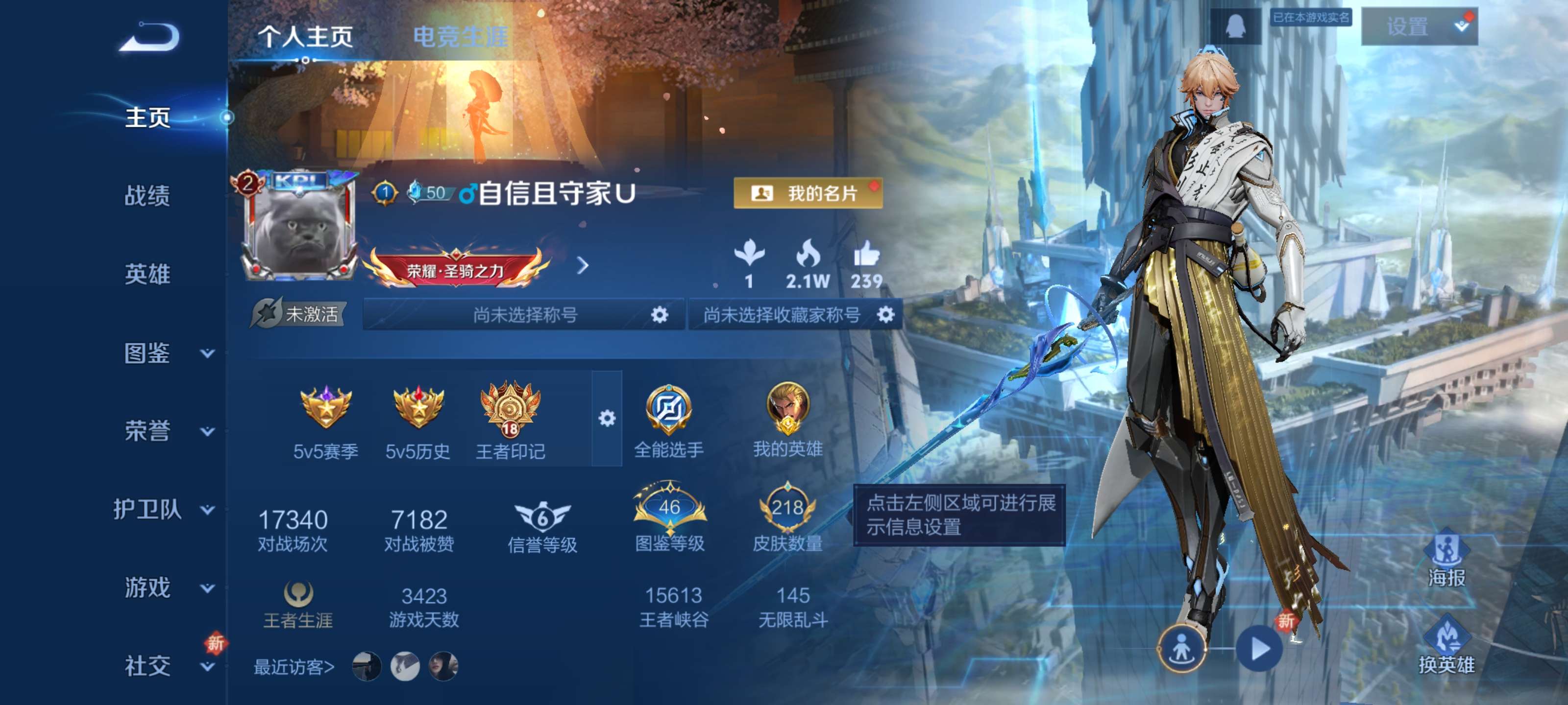 王者荣耀账号安卓QQ【金标亚瑟 鸣剑曳影 星域神启 2传说 2星传说 荣耀印记 历史标】安卓QQ/V7/绝世王者/218