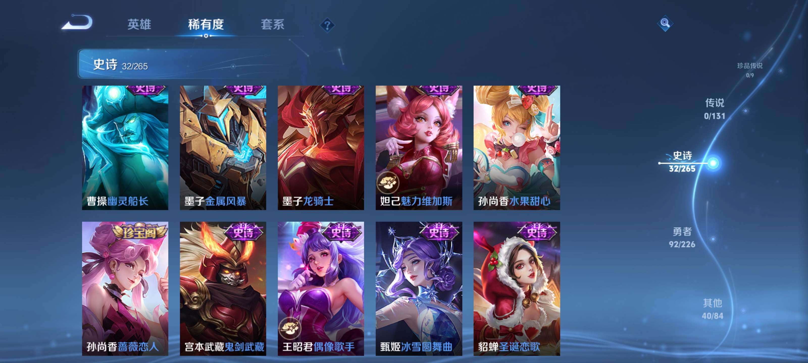 WZZM3390627王者荣耀账号详情图7