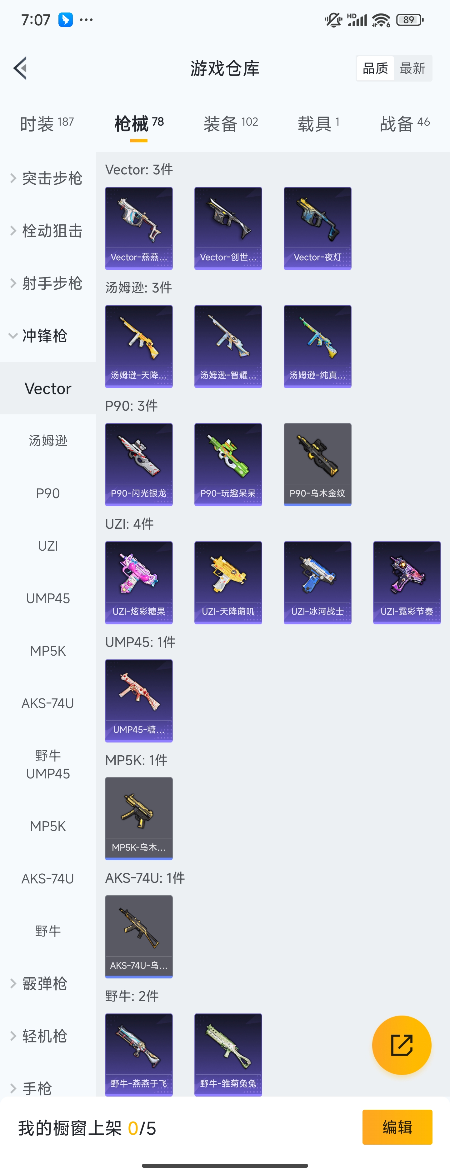 HPZM3402522和平精英账号详情图16 HPZM3402522和平精英账号详情图16