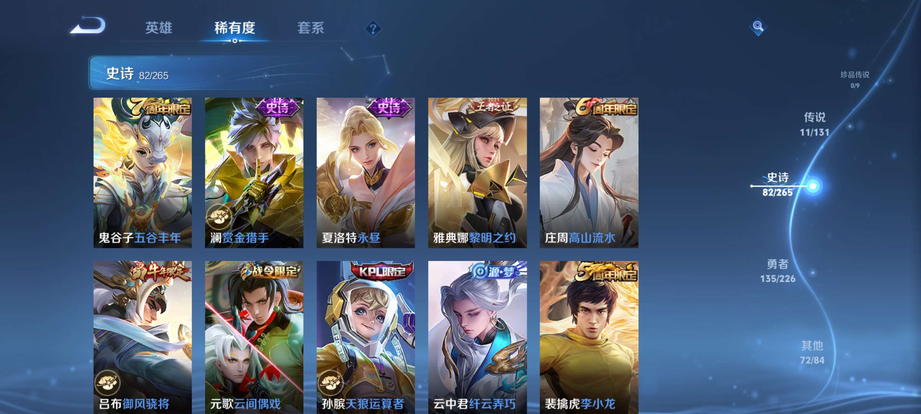 WZZM3390661王者荣耀账号详情图10