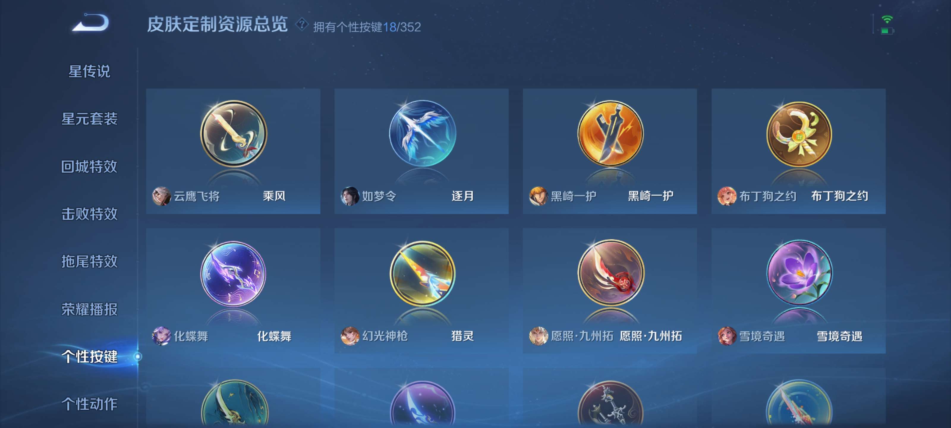 WZZM449968王者荣耀账号详情图19