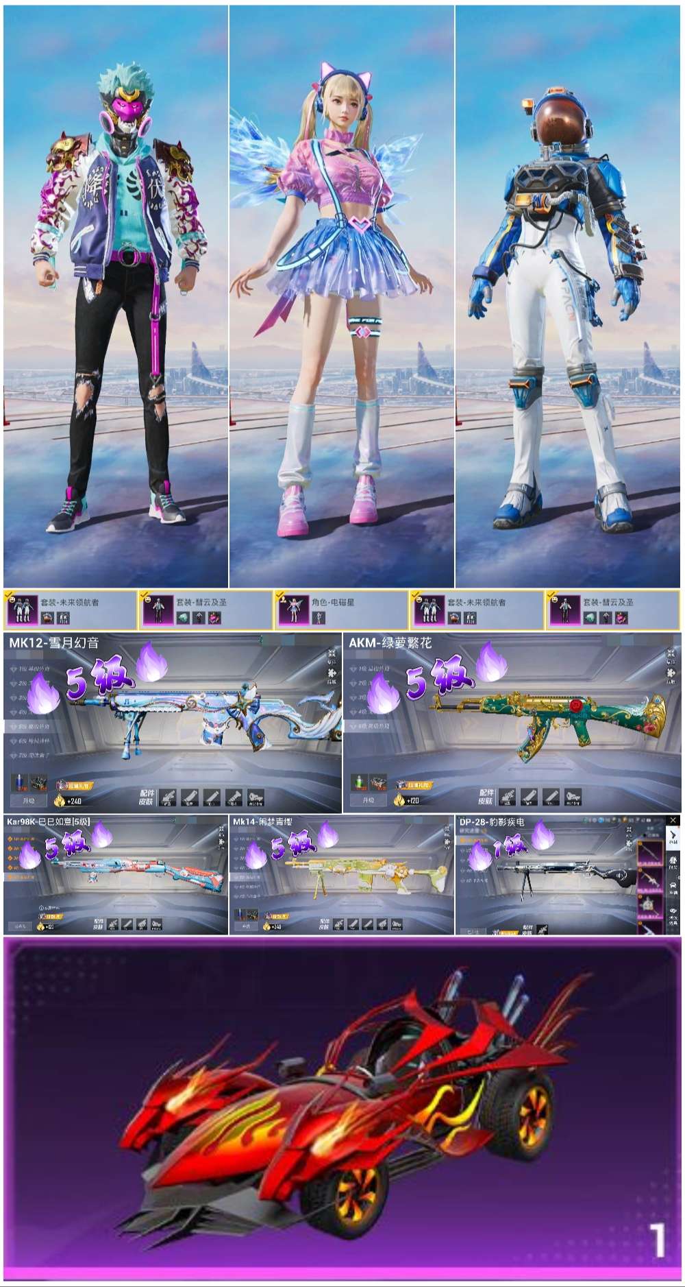 HPSJ3396286和平精英账号详情图5 HPSJ3396286和平精英账号详情图5