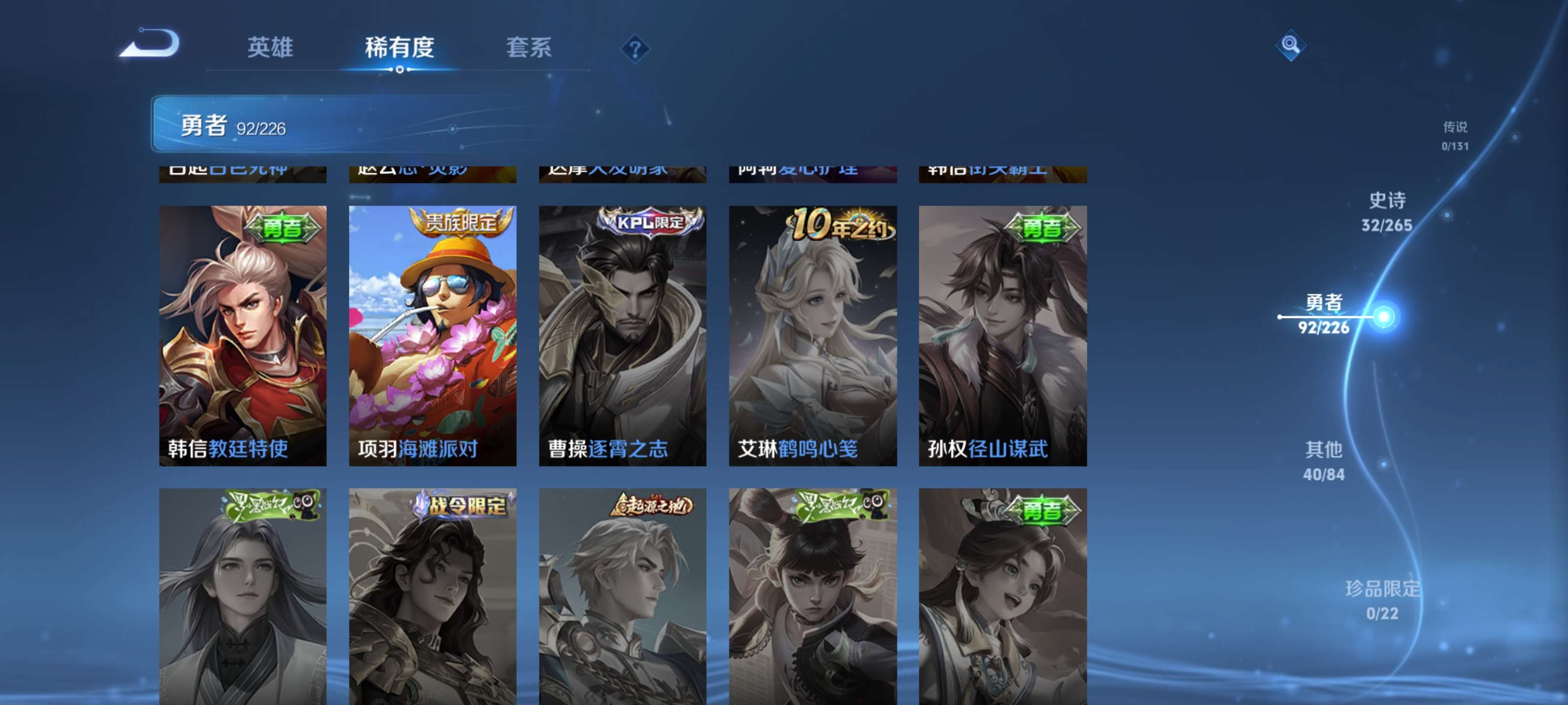 WZZM3390627王者荣耀账号详情图18