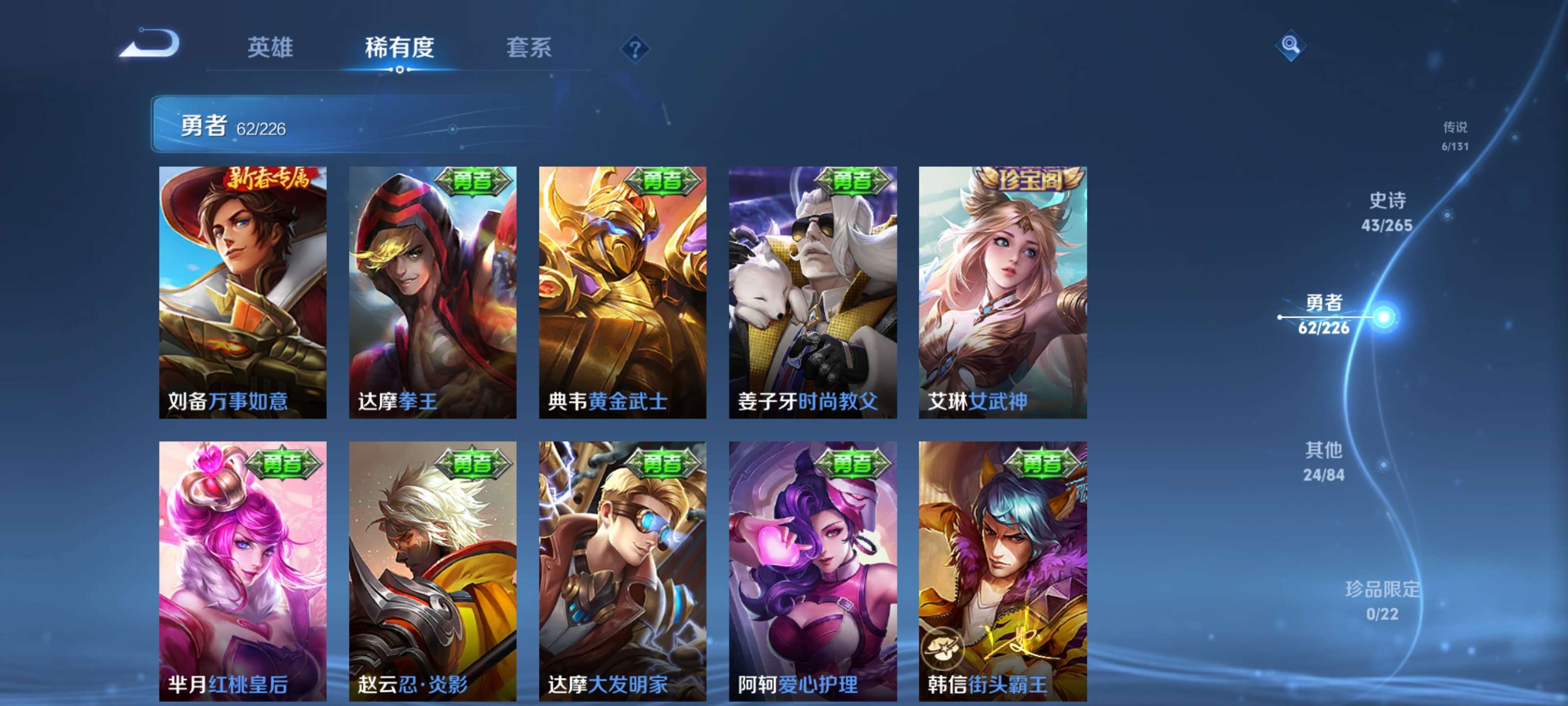 WZZM3390583王者荣耀账号详情图16